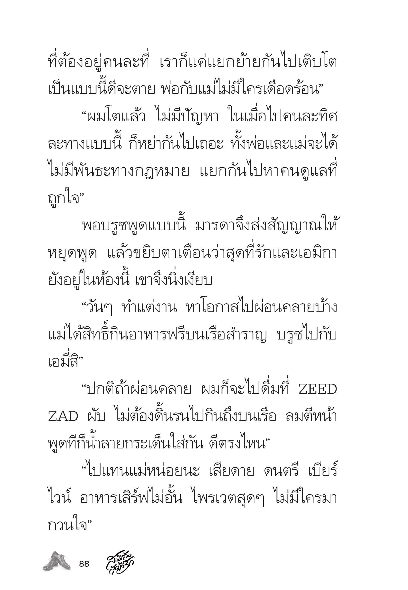 page-88