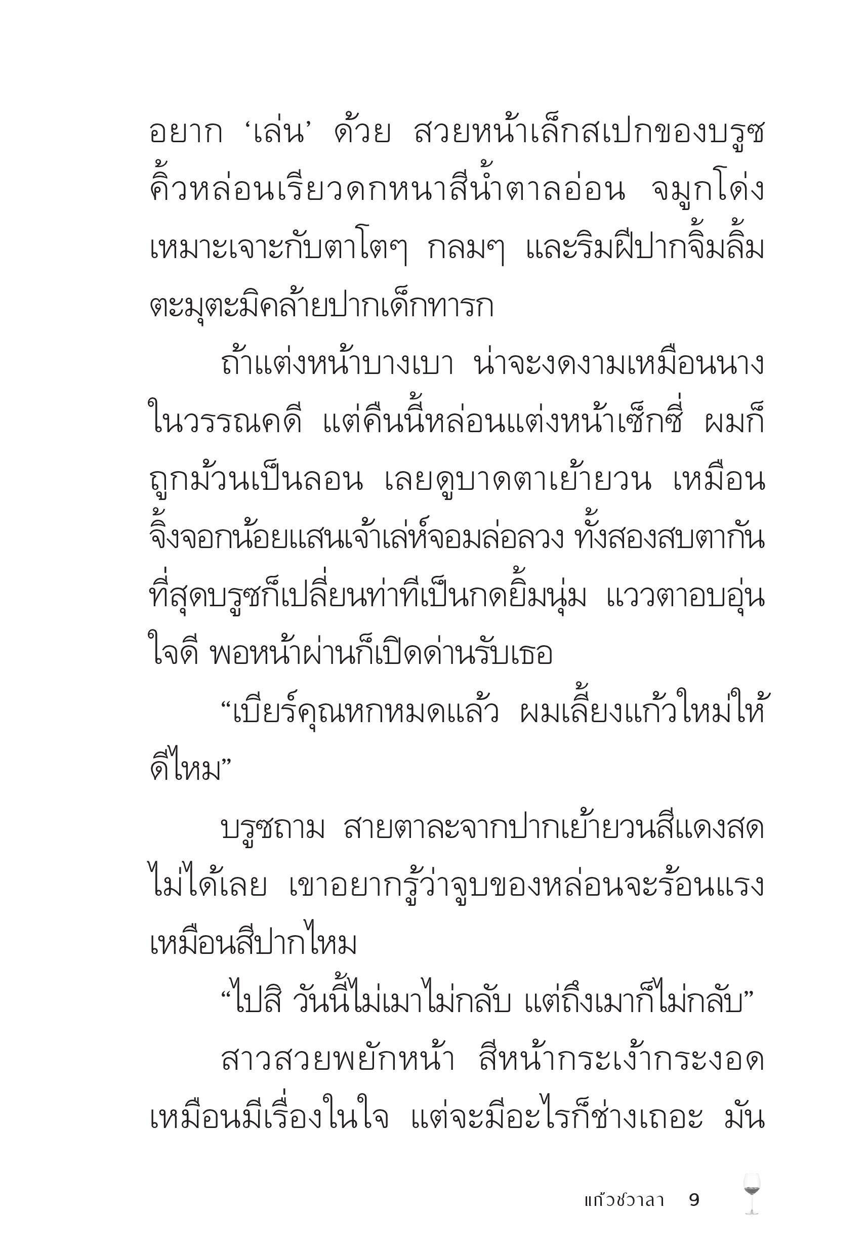 page-9