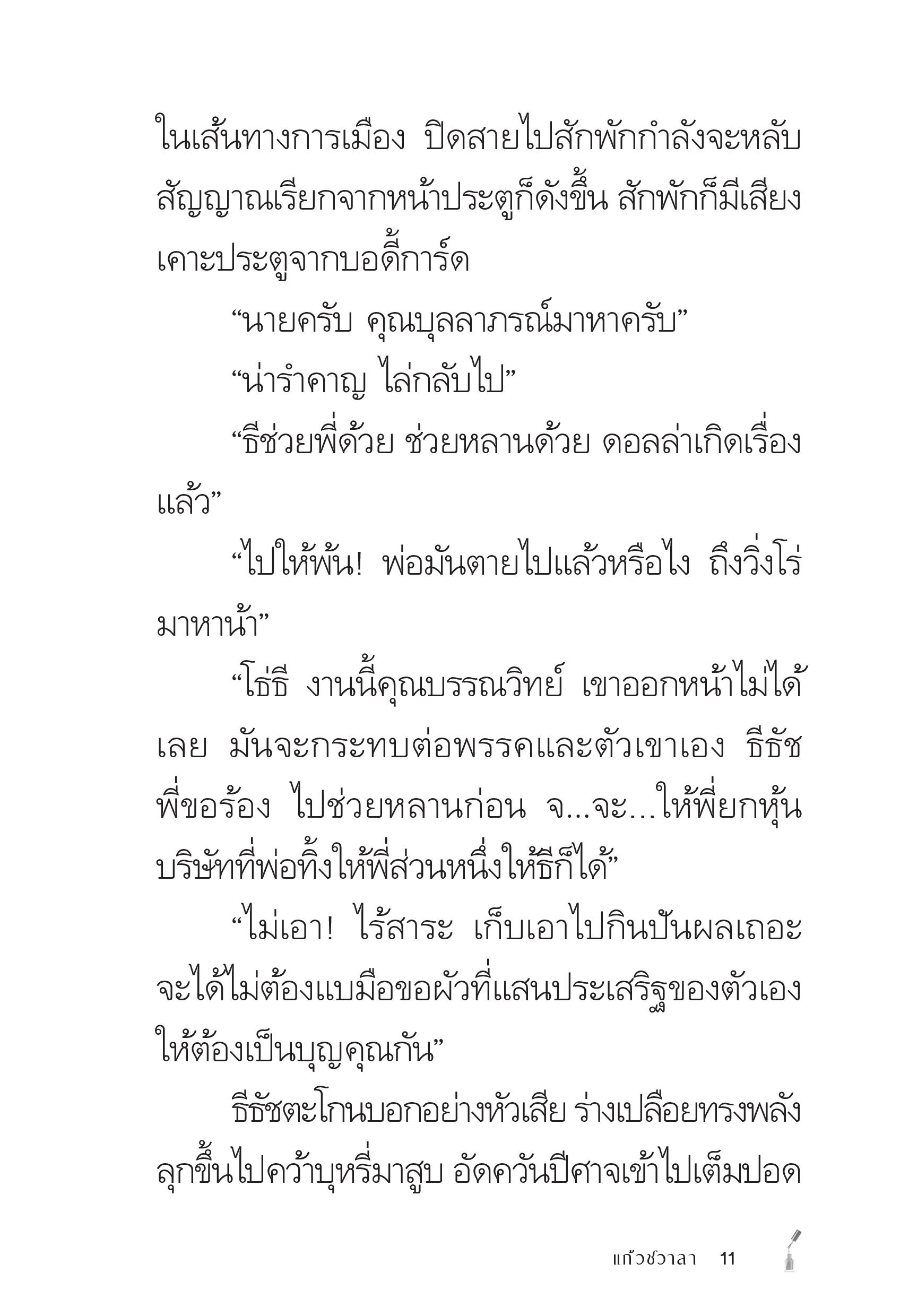 page-11
