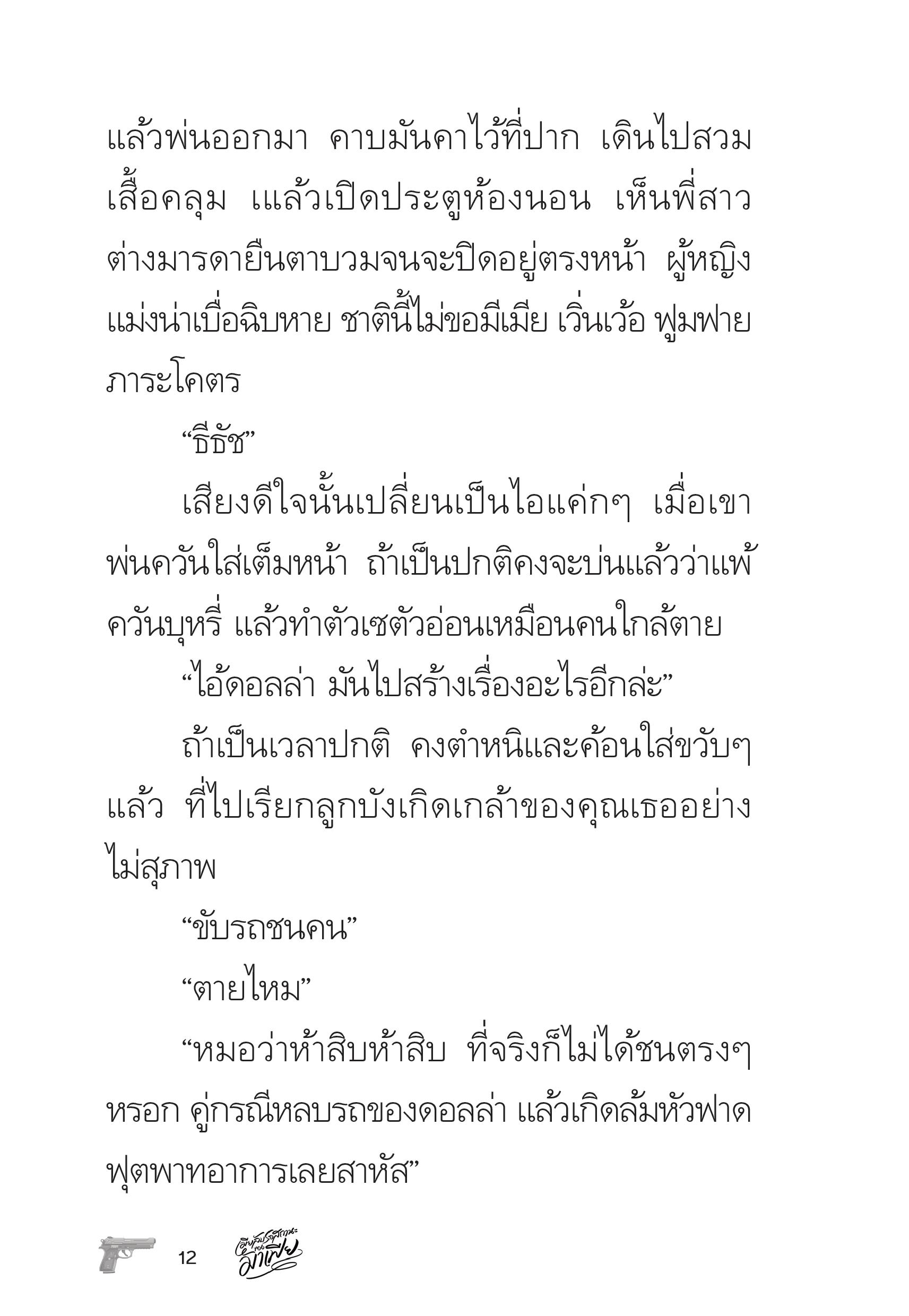 page-12