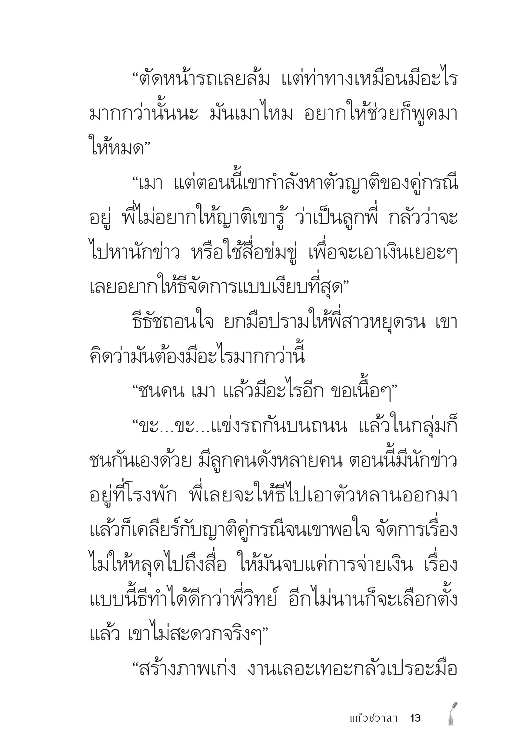 page-13