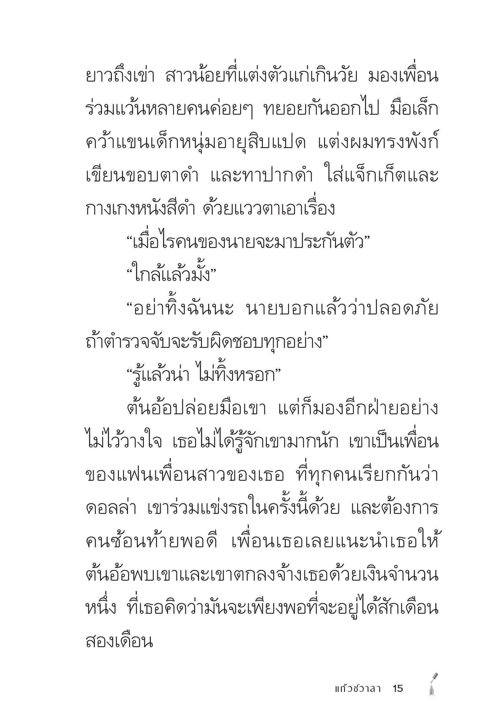 page-15