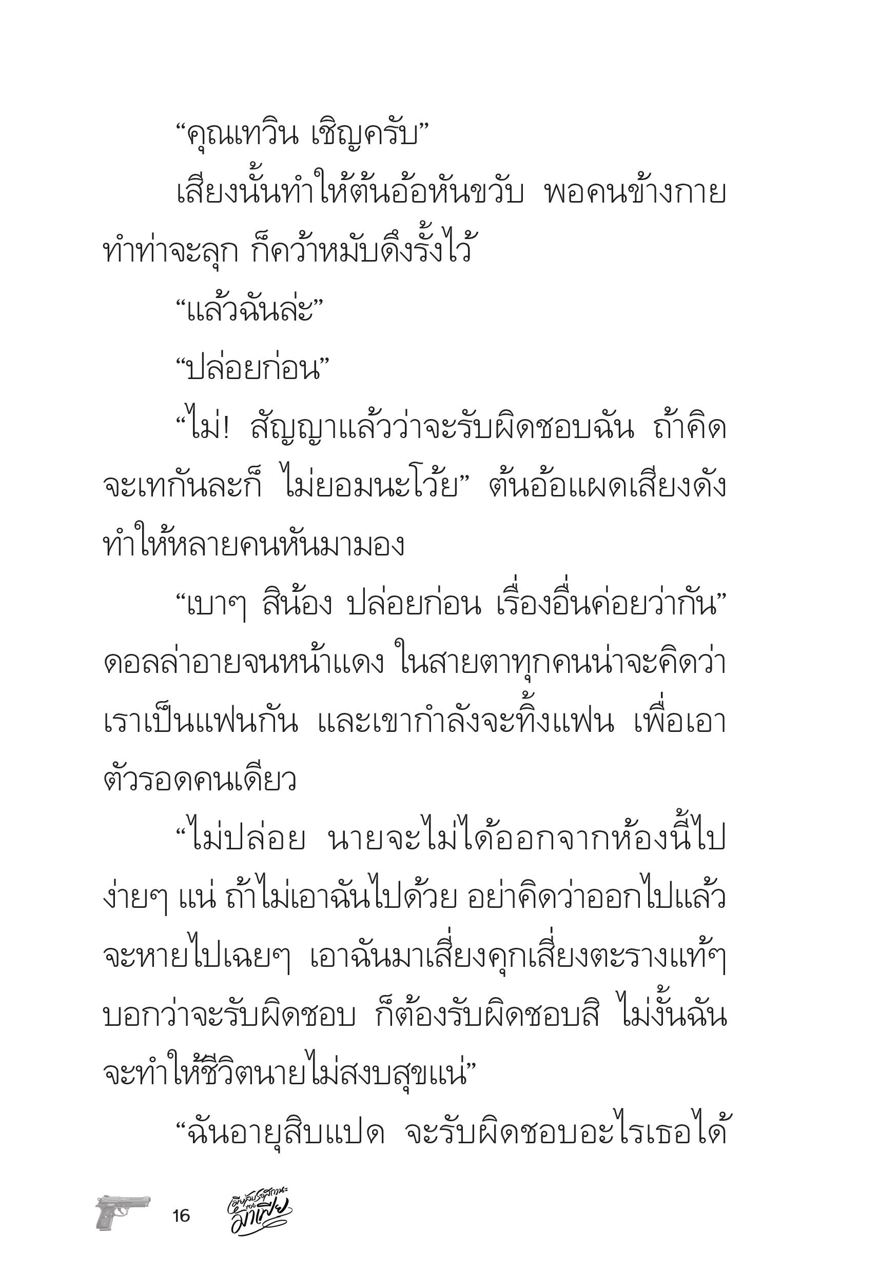 page-16