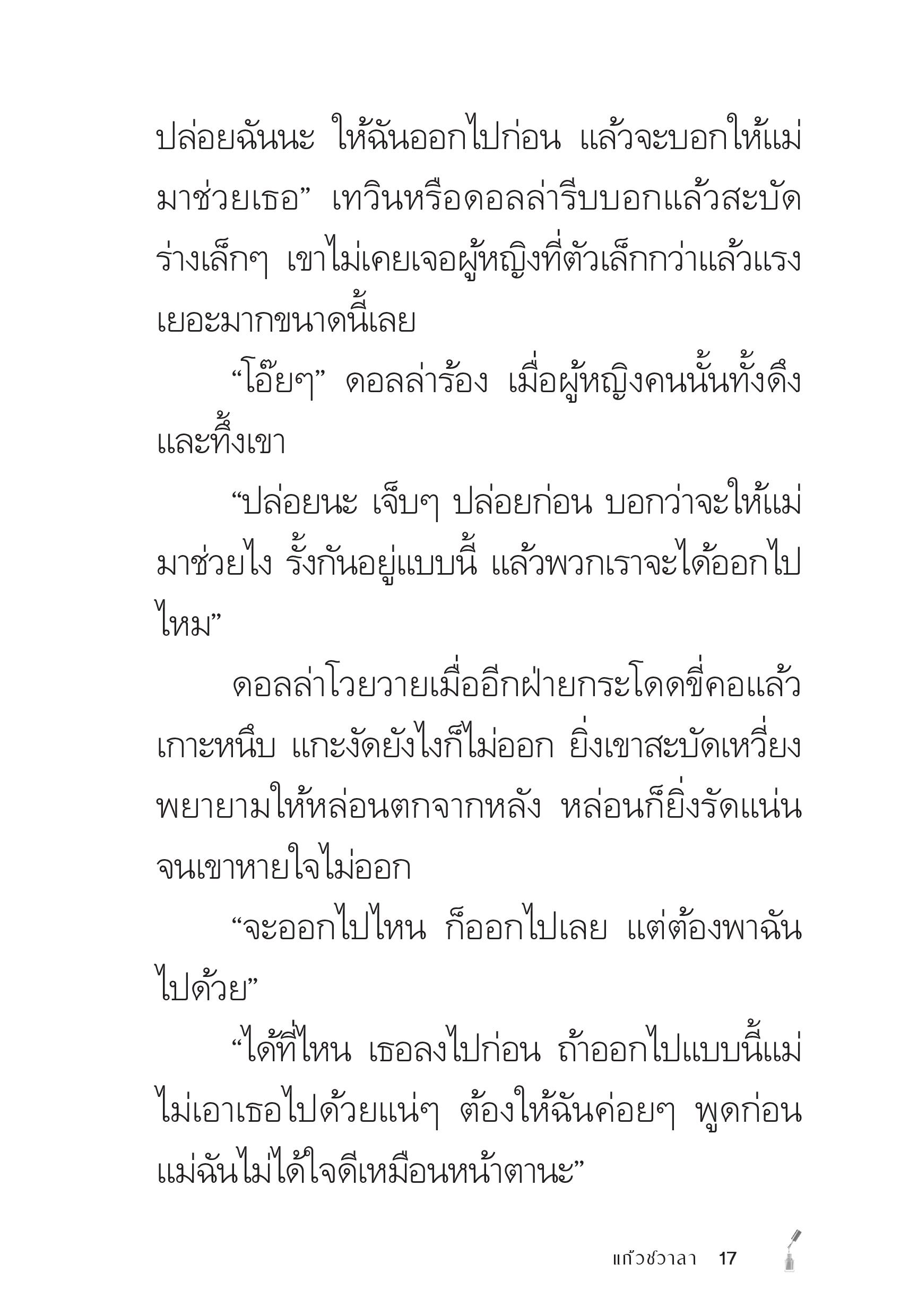 page-17