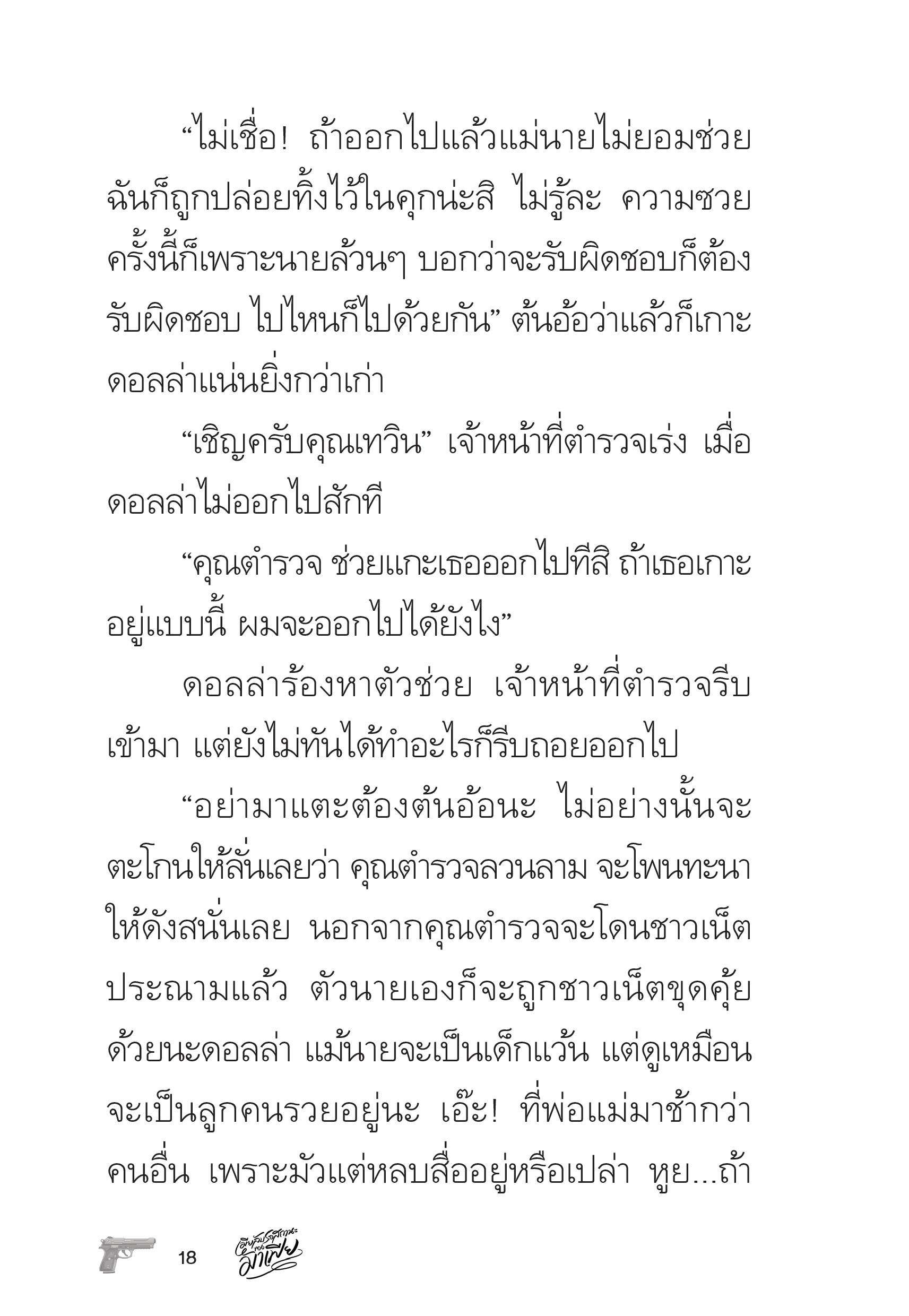 page-18