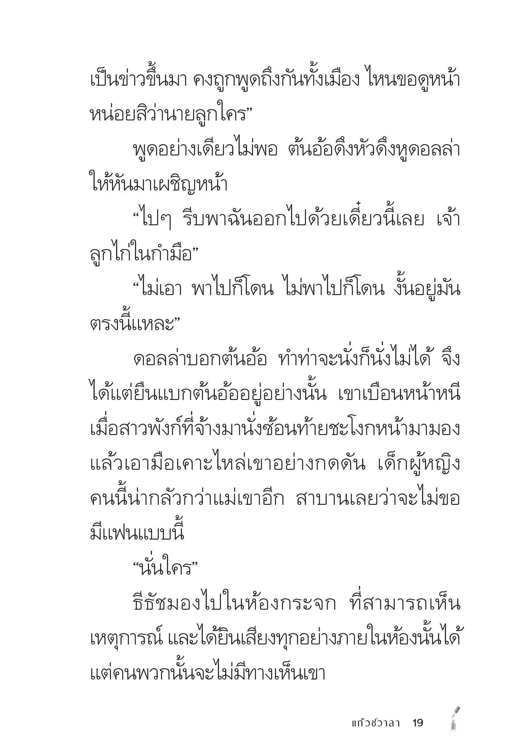 page-19
