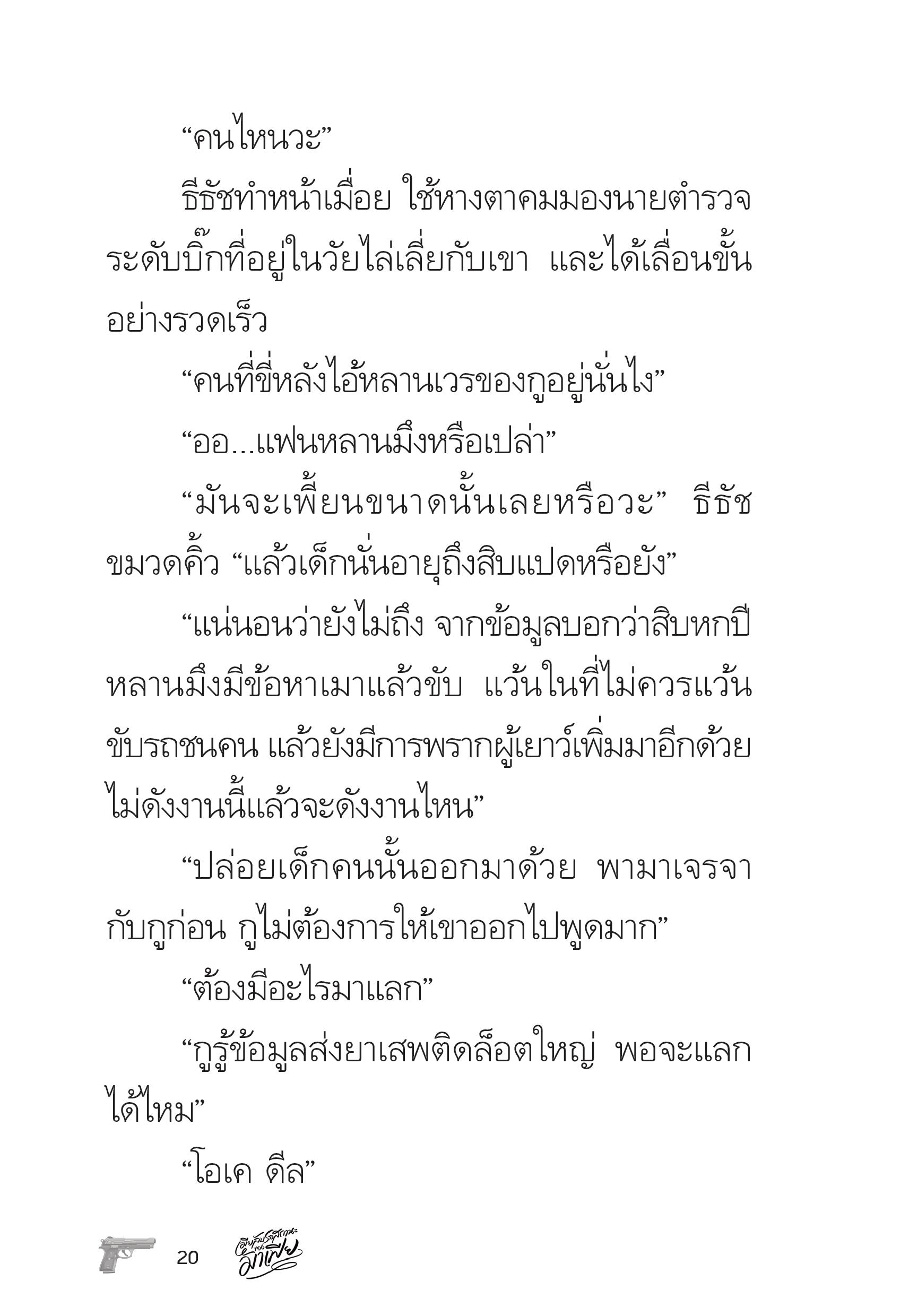 page-20