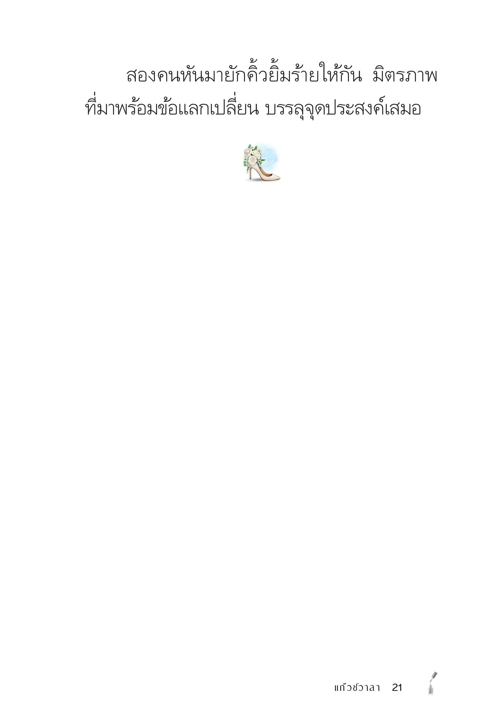 page-21