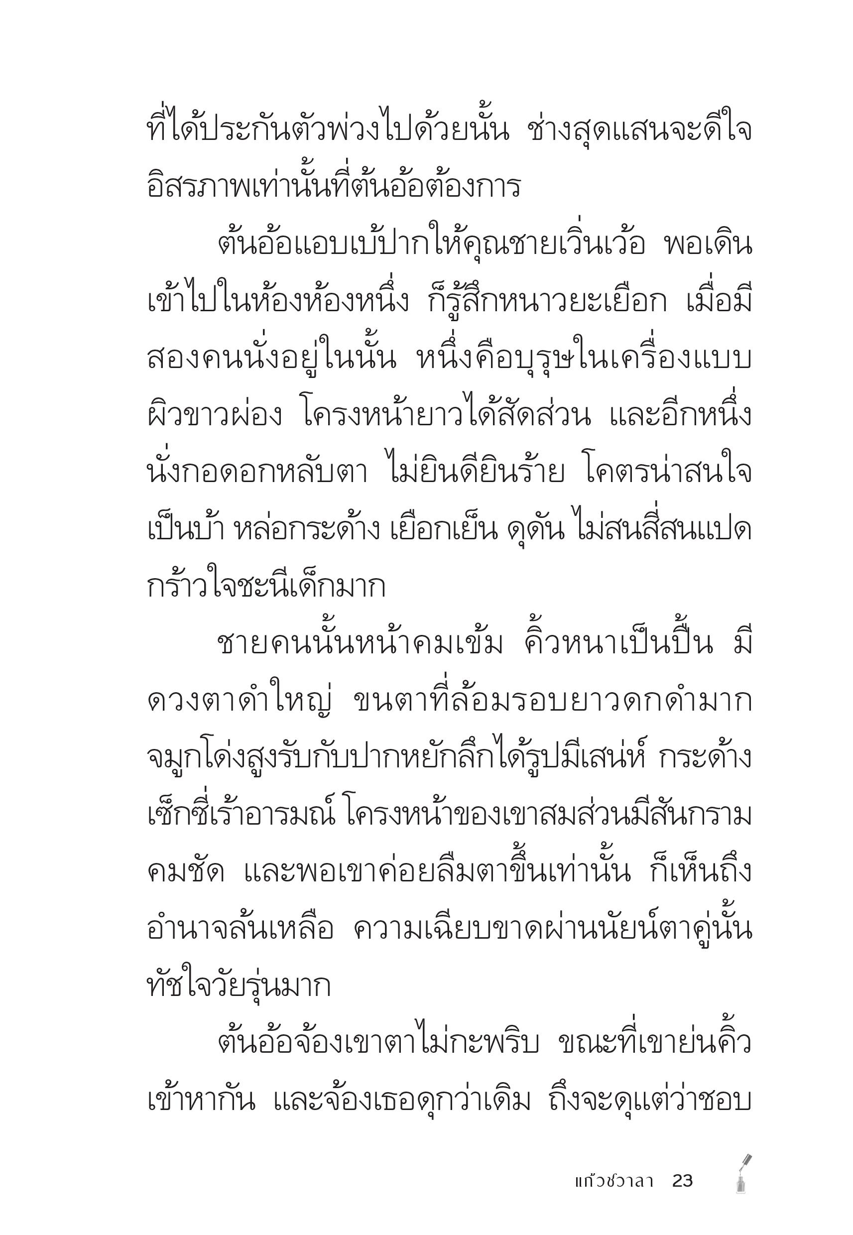 page-23