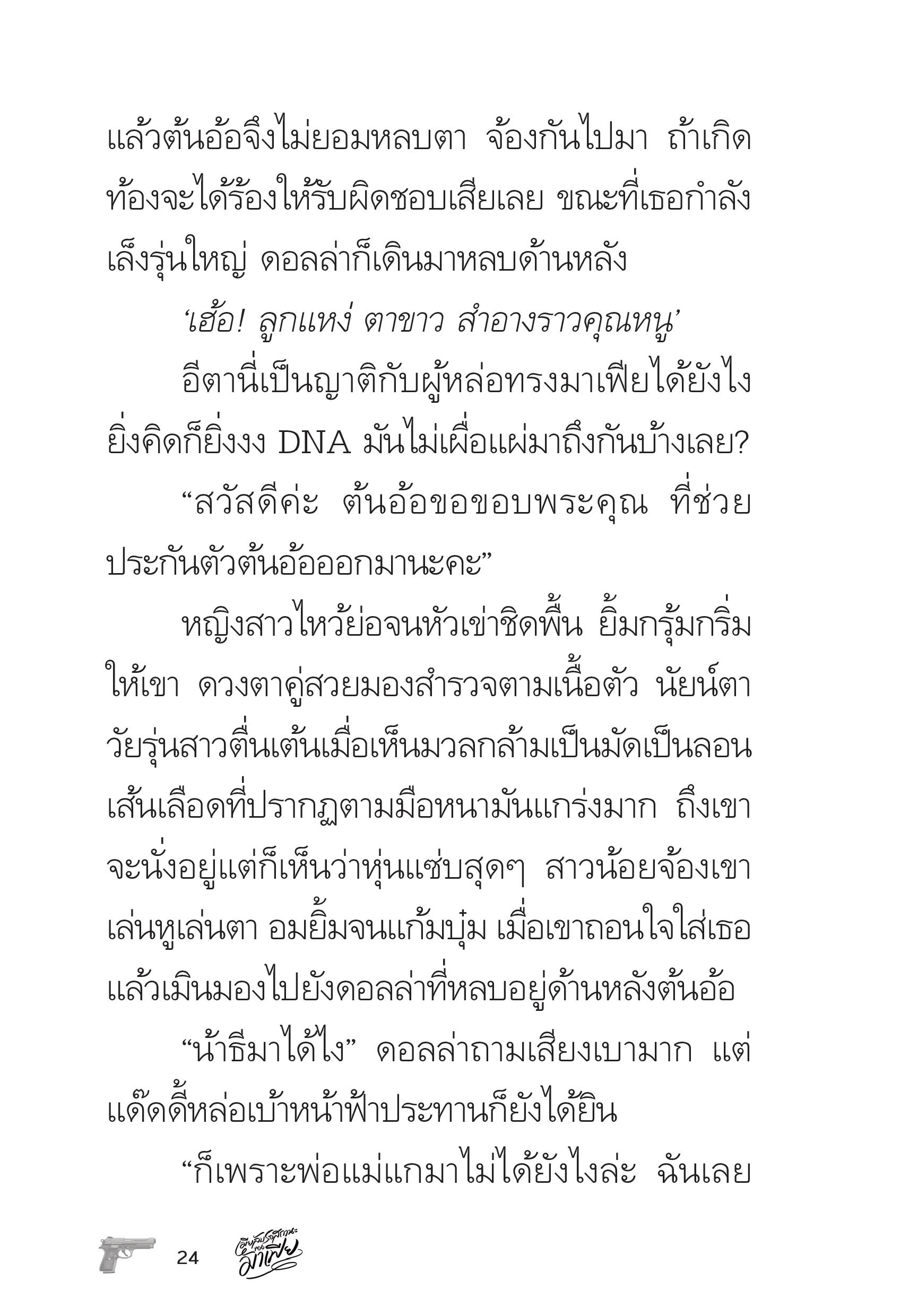 page-24