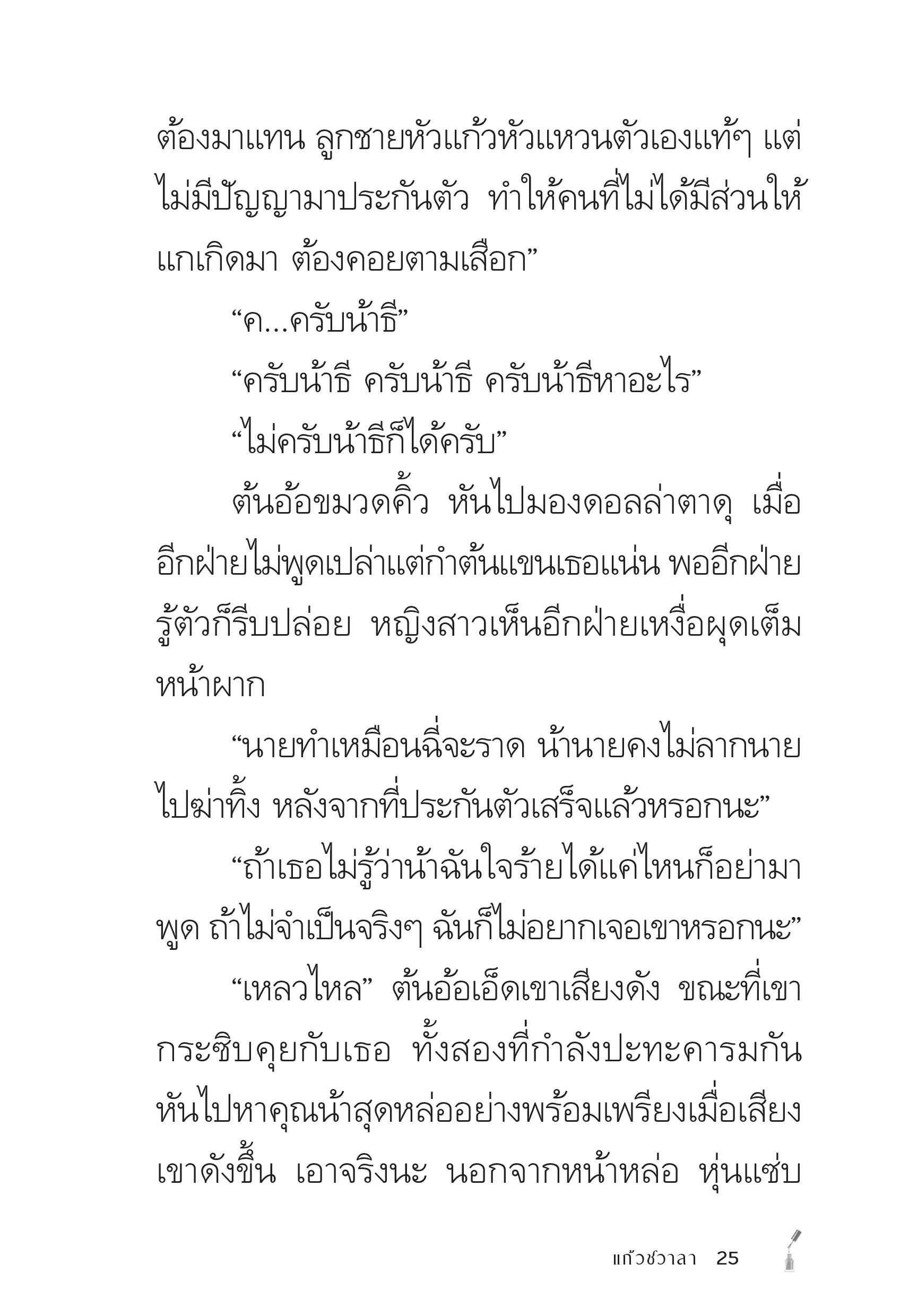 page-25