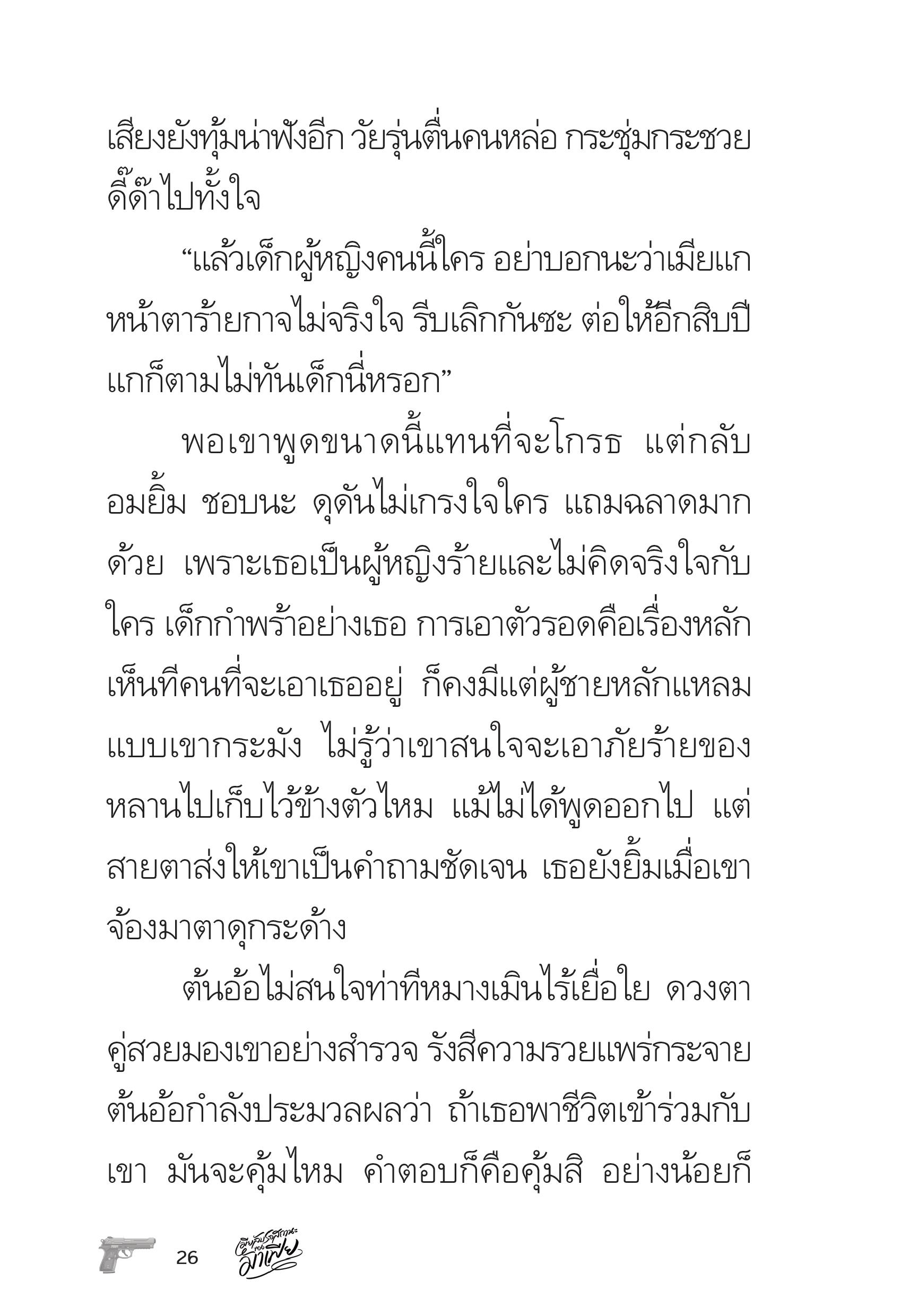 page-26