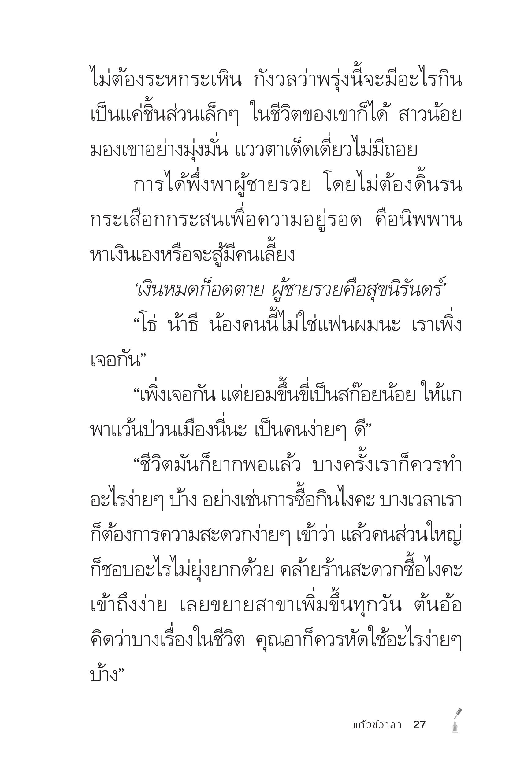 page-27