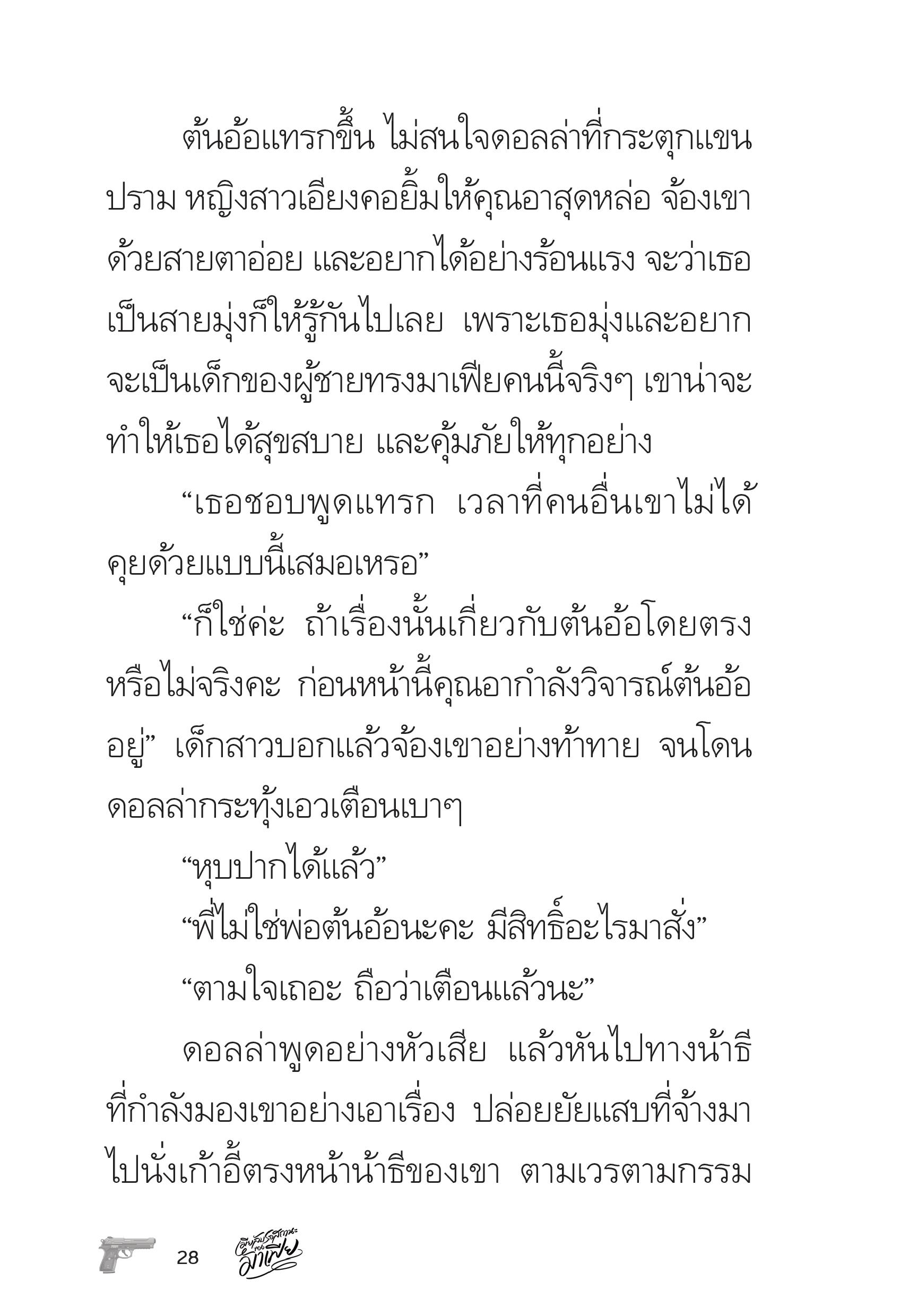 page-28