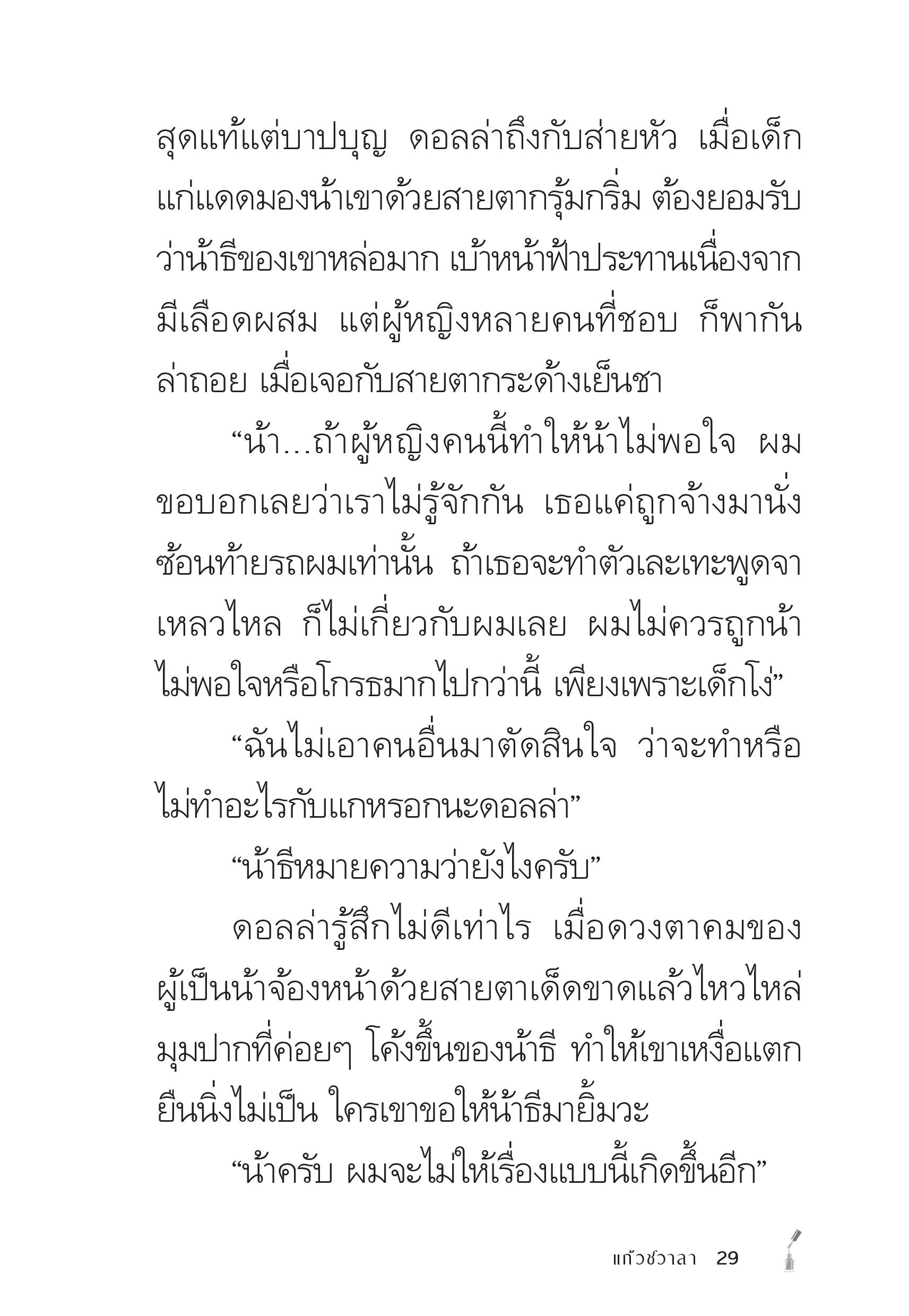 page-29