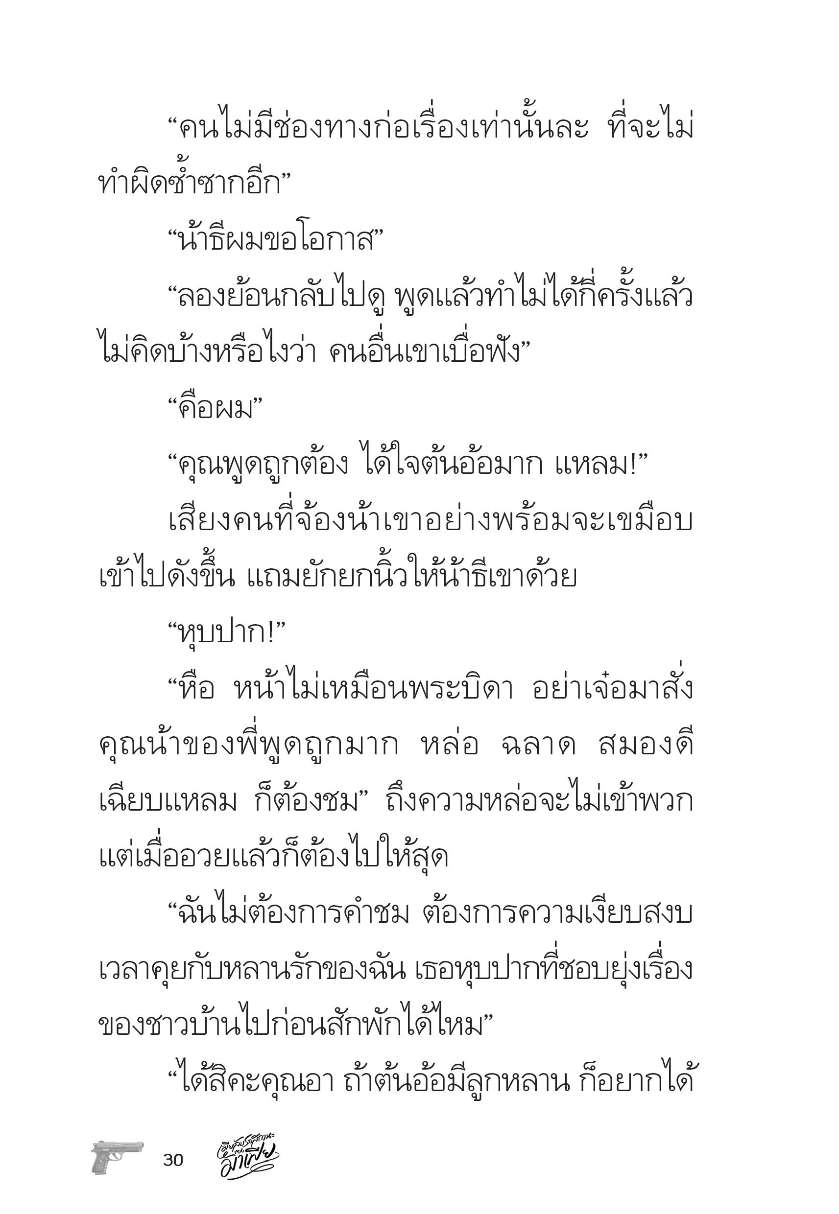 page-30