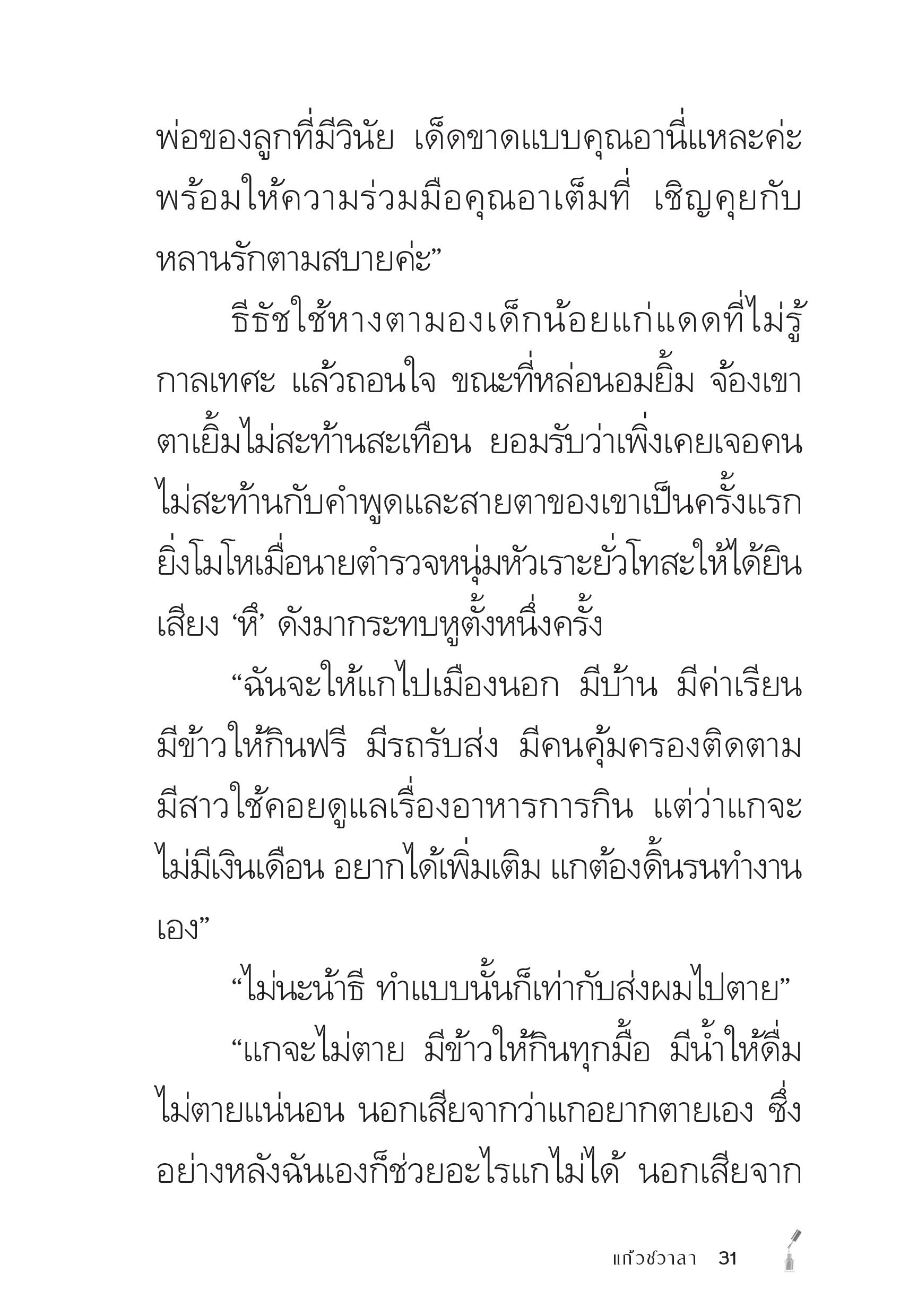 page-31