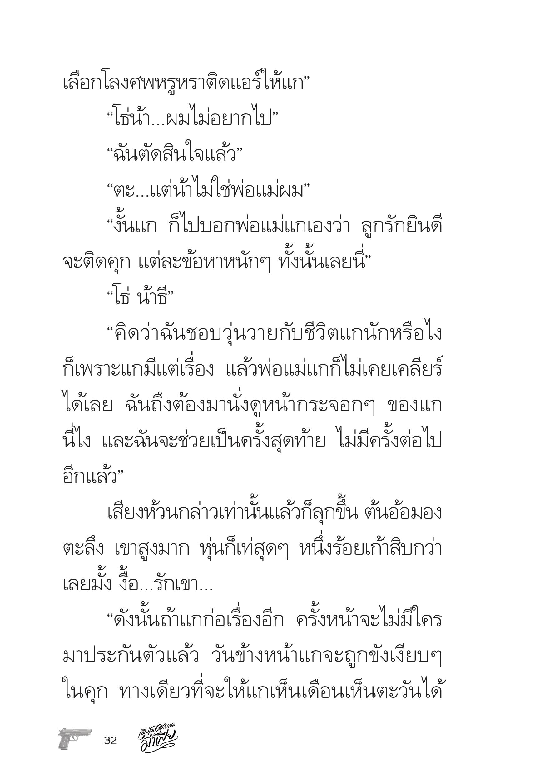 page-32