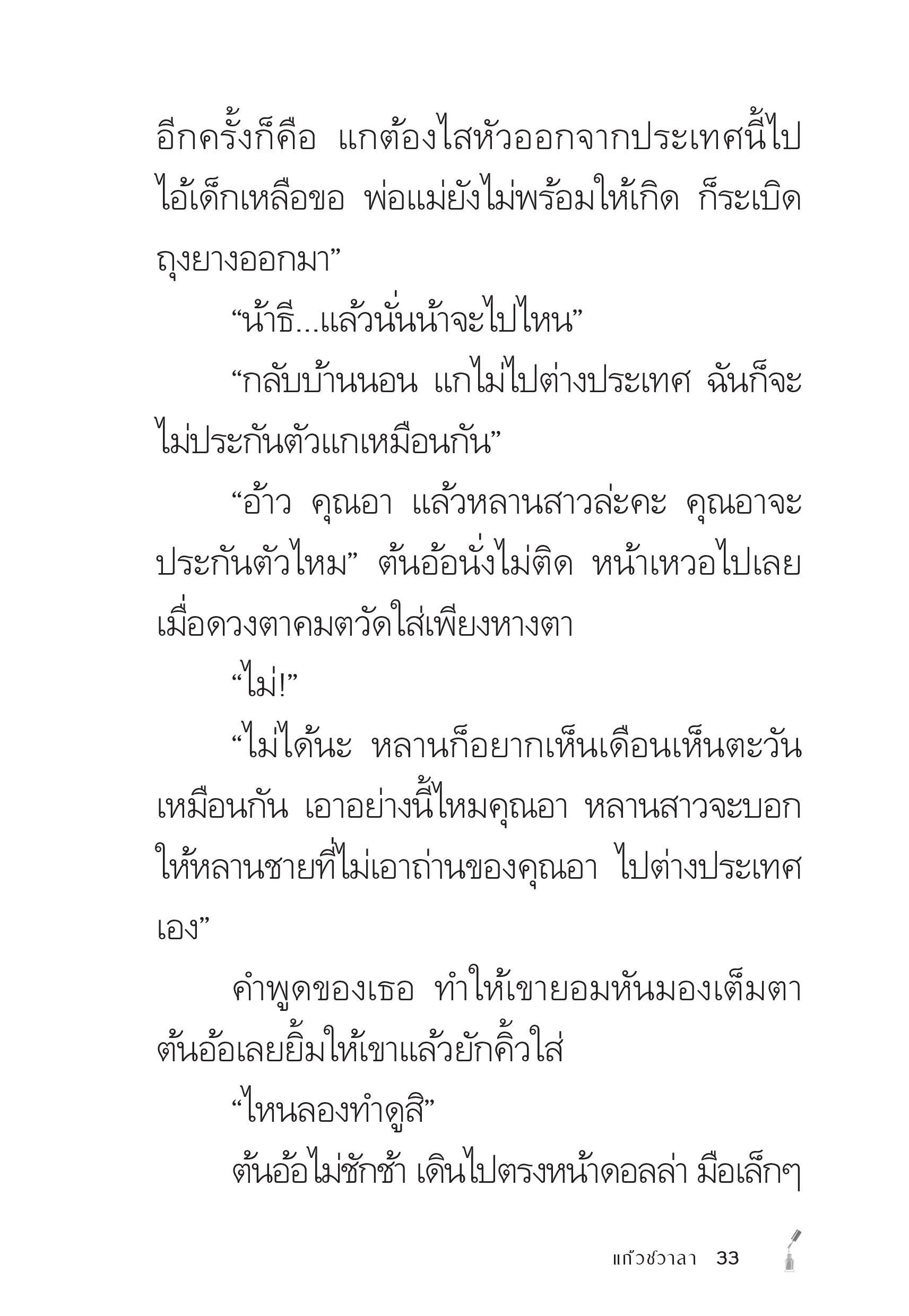 page-33