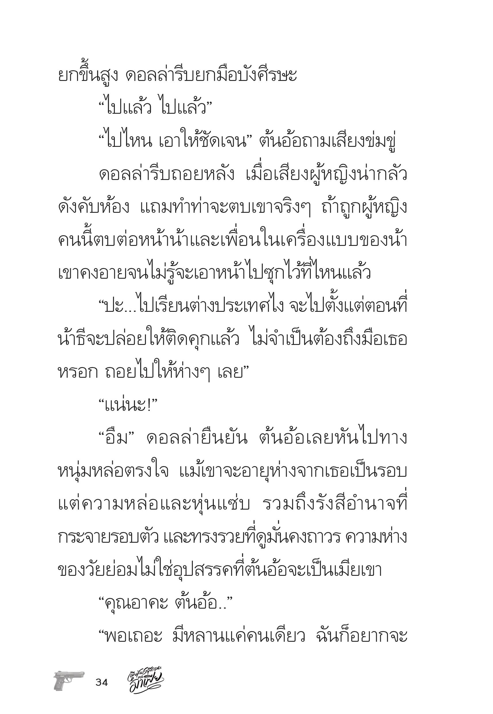 page-34