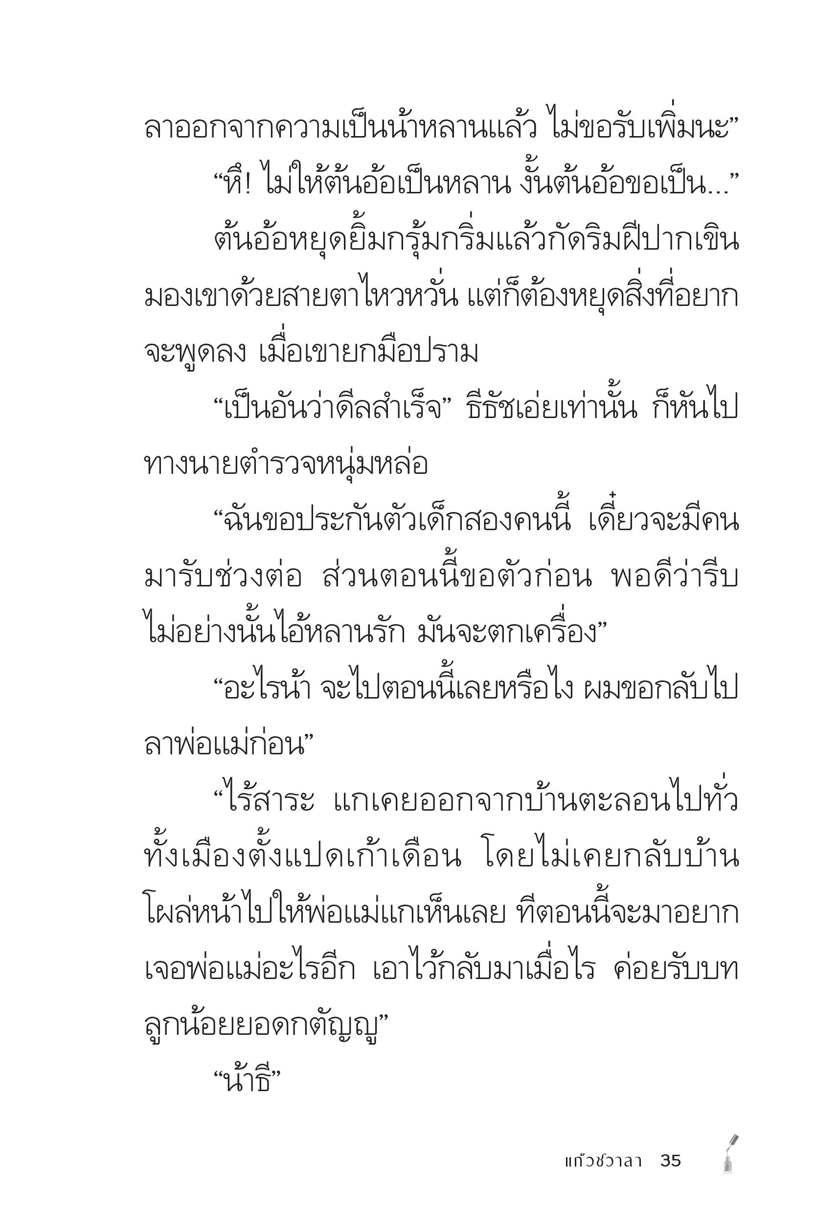 page-35