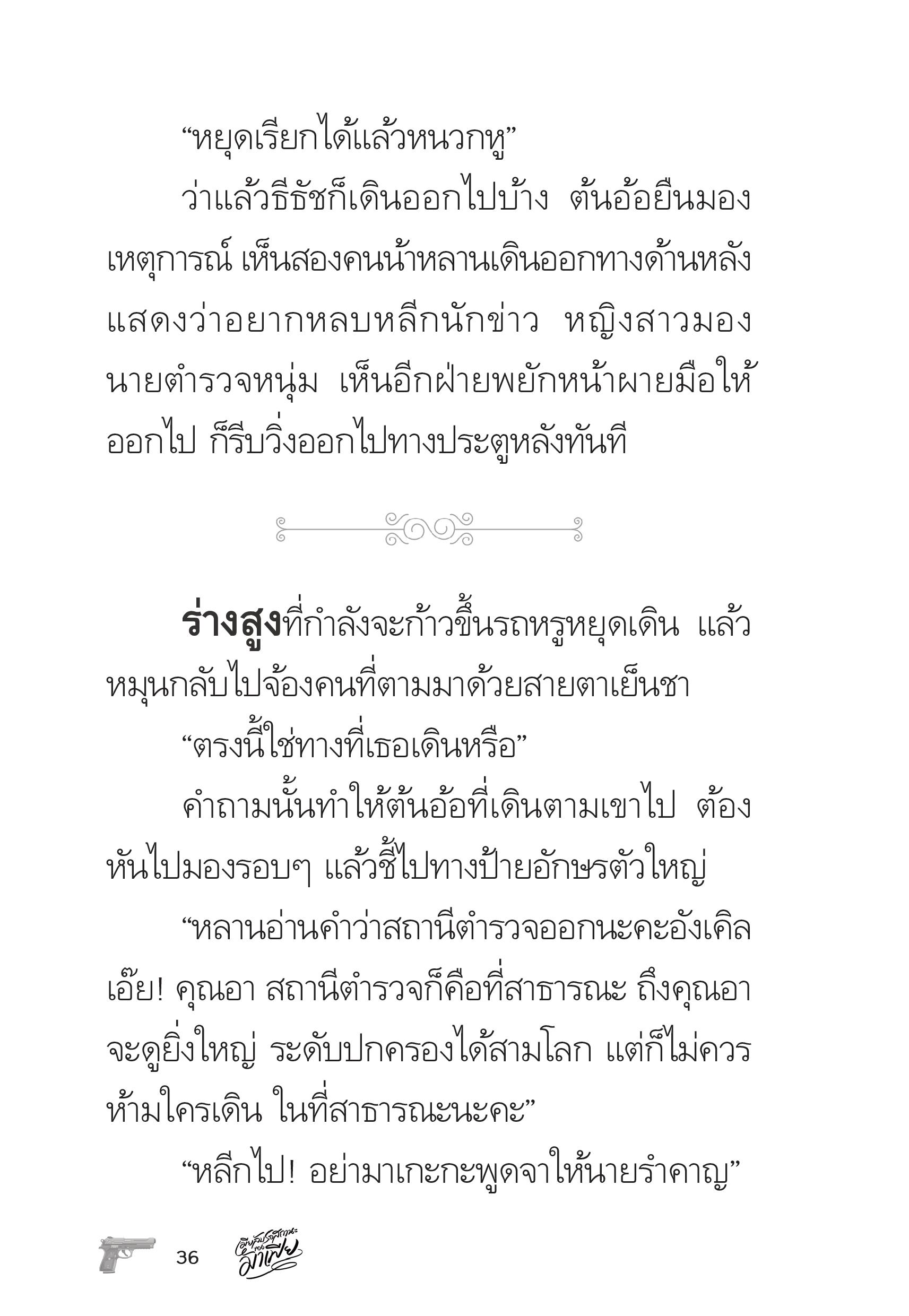 page-36