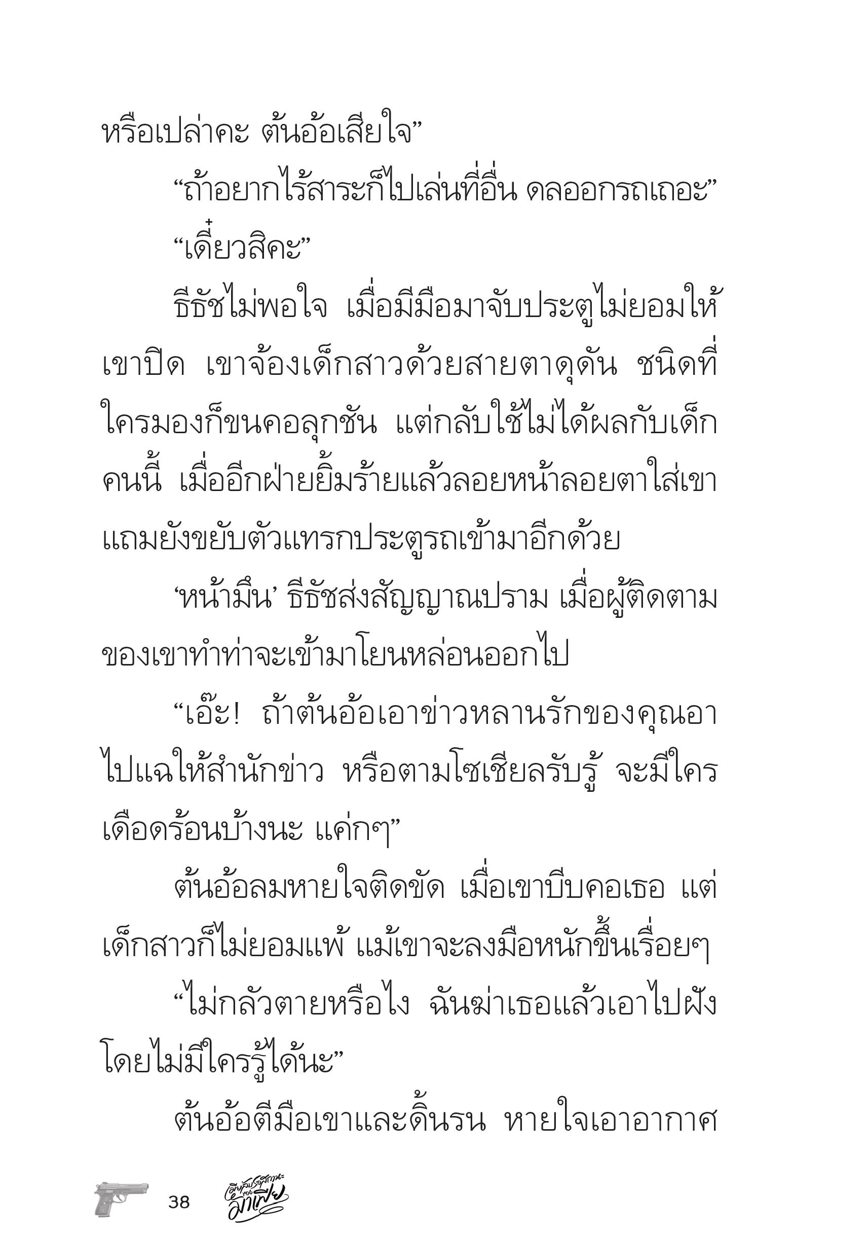 page-38