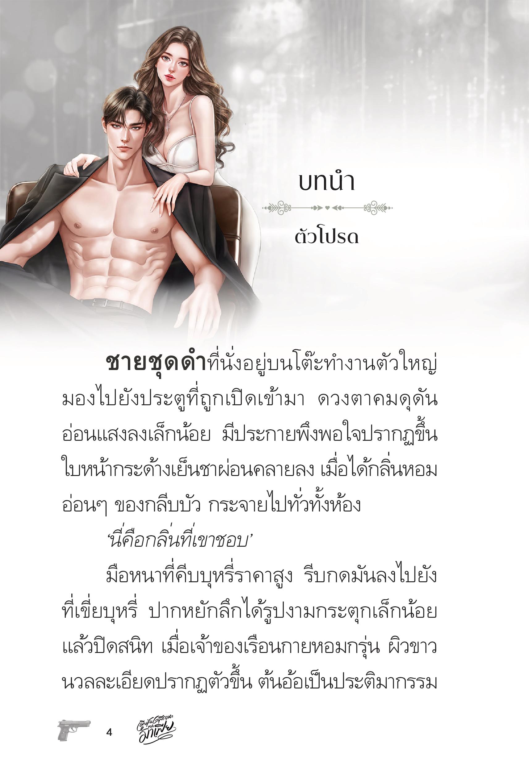 page-4