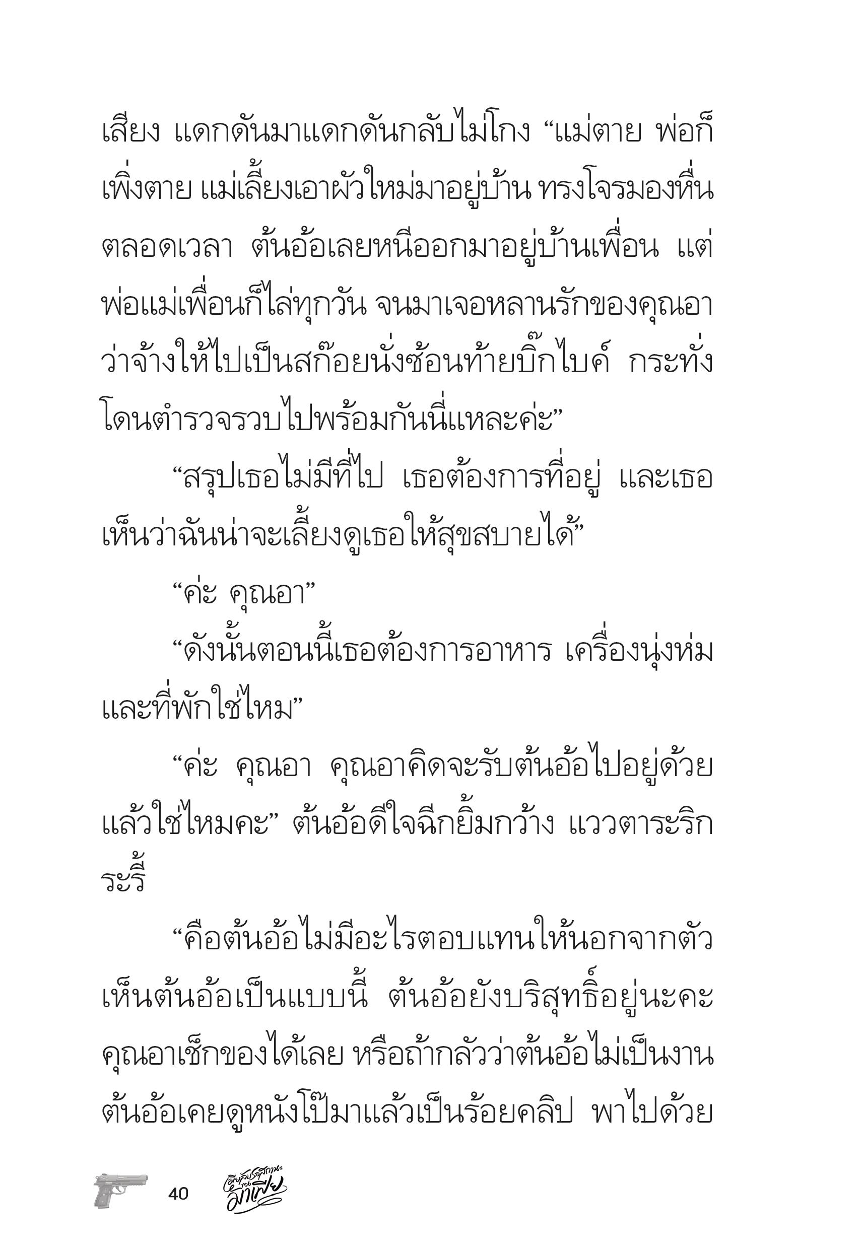 page-40