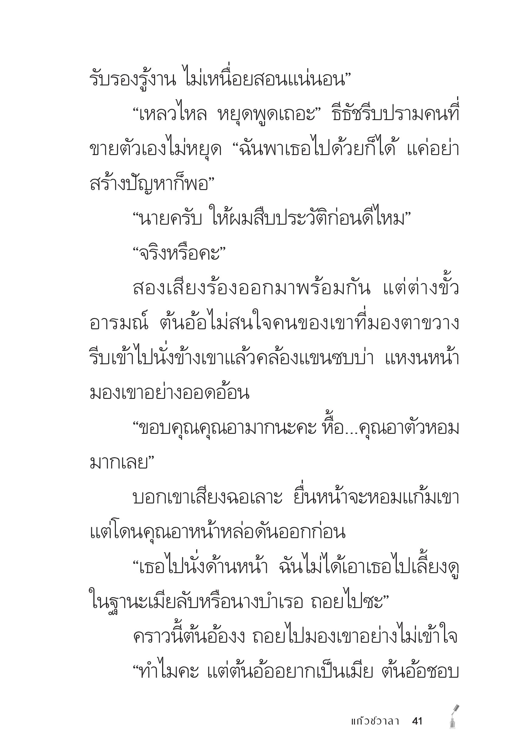 page-41