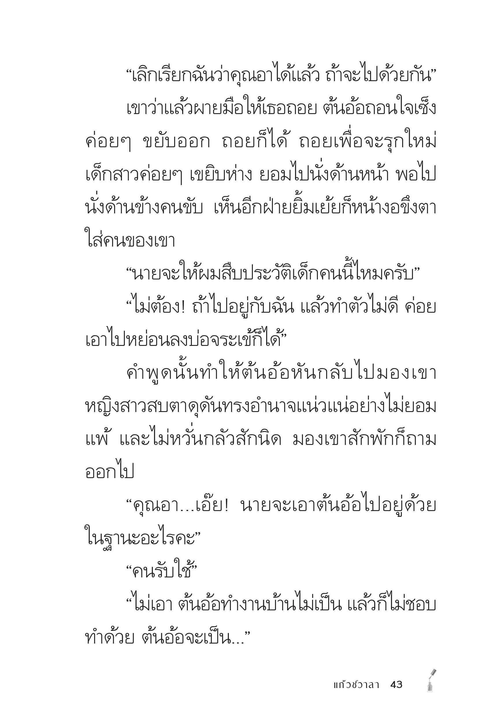 page-43