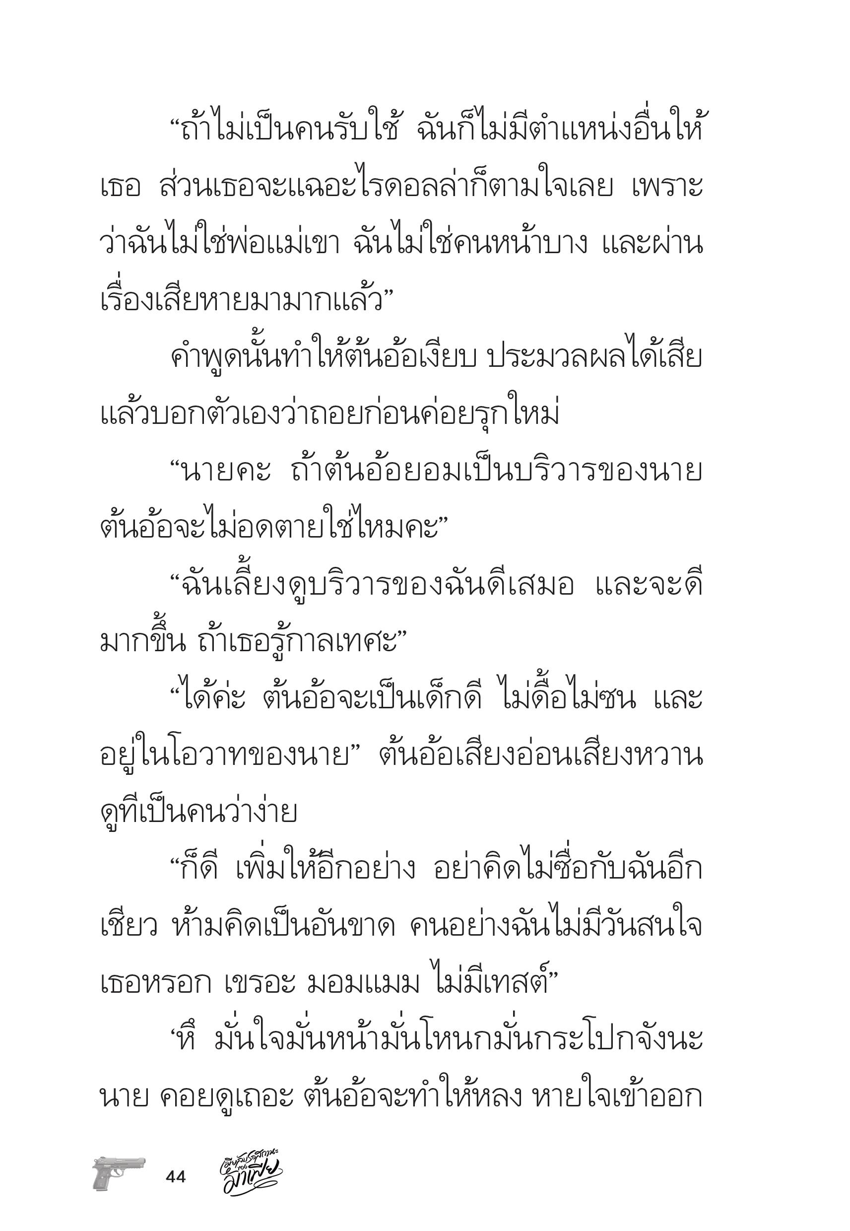page-44