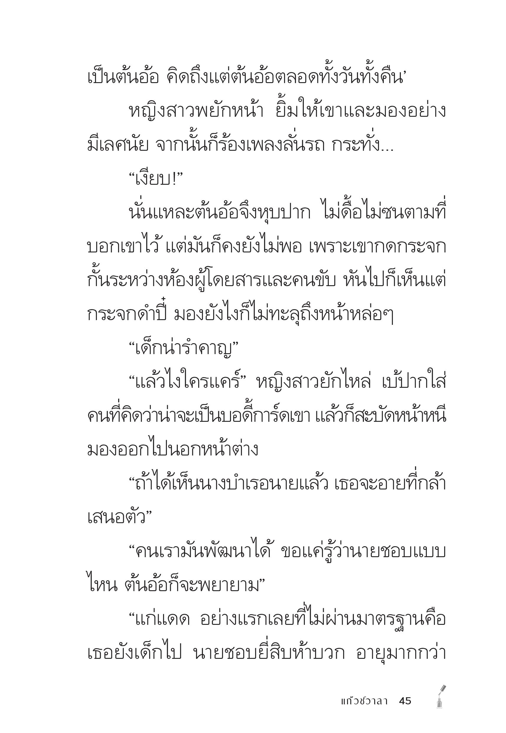 page-45