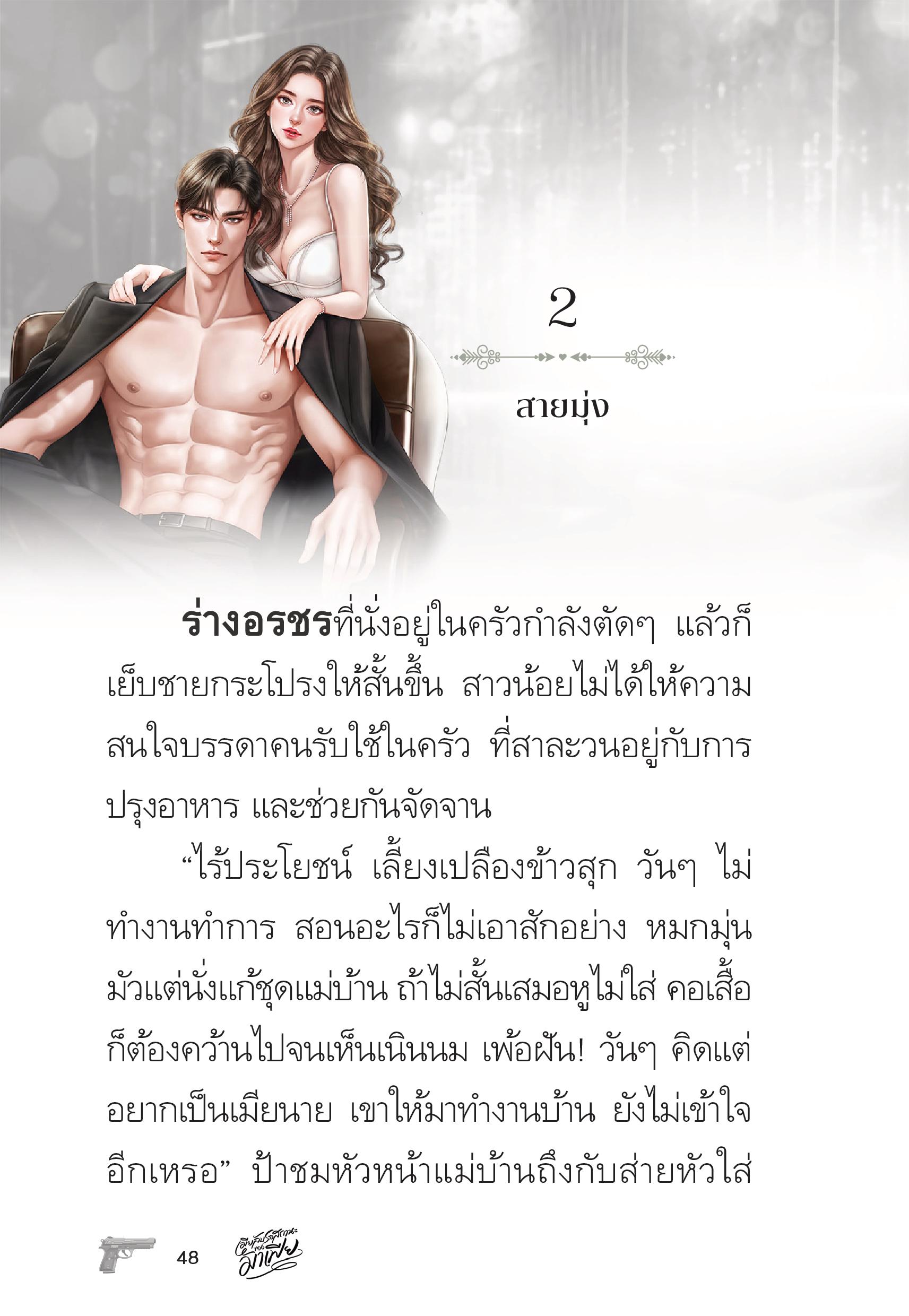 page-48