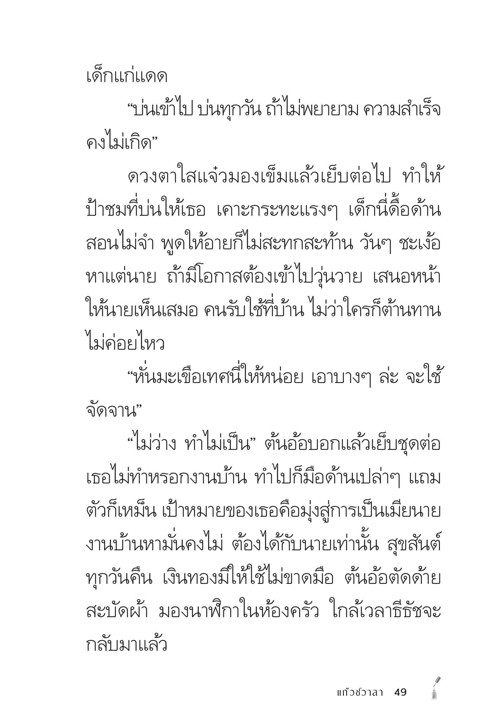 page-49