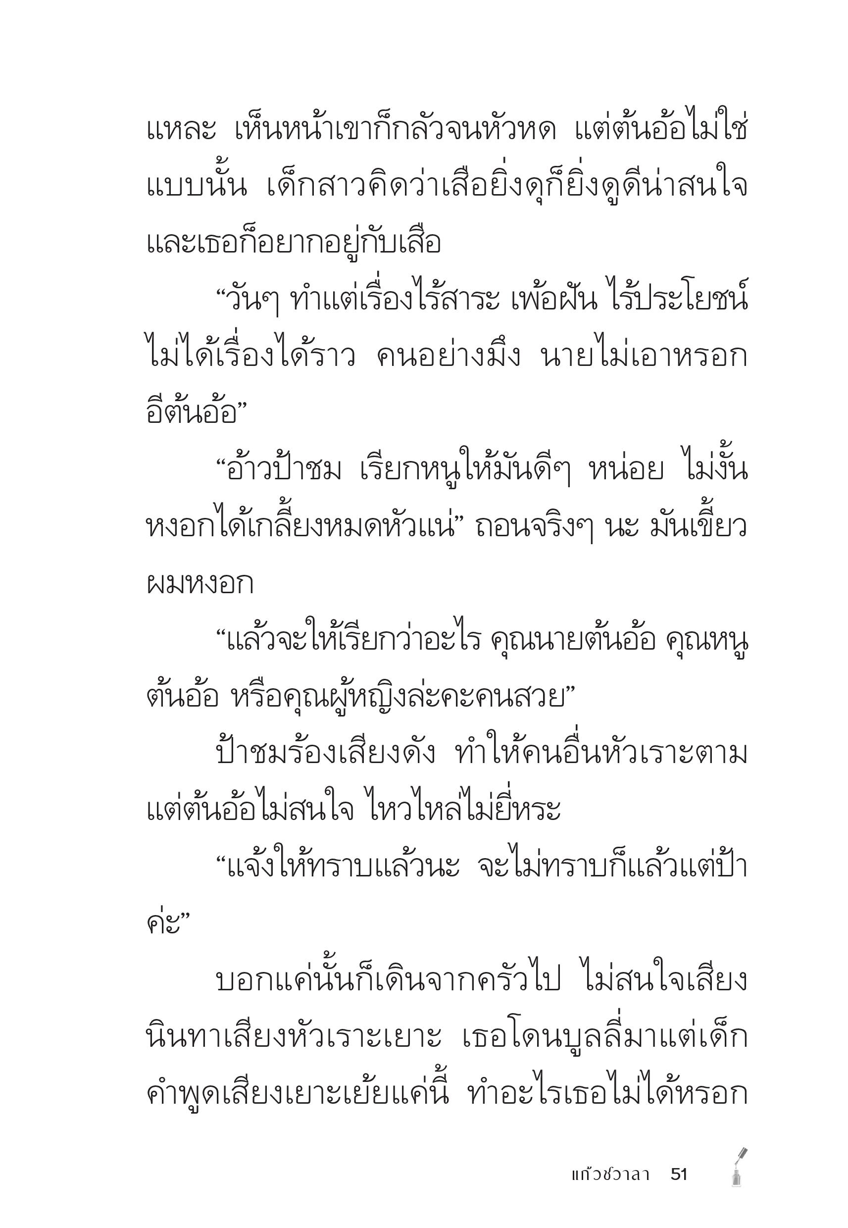 page-51
