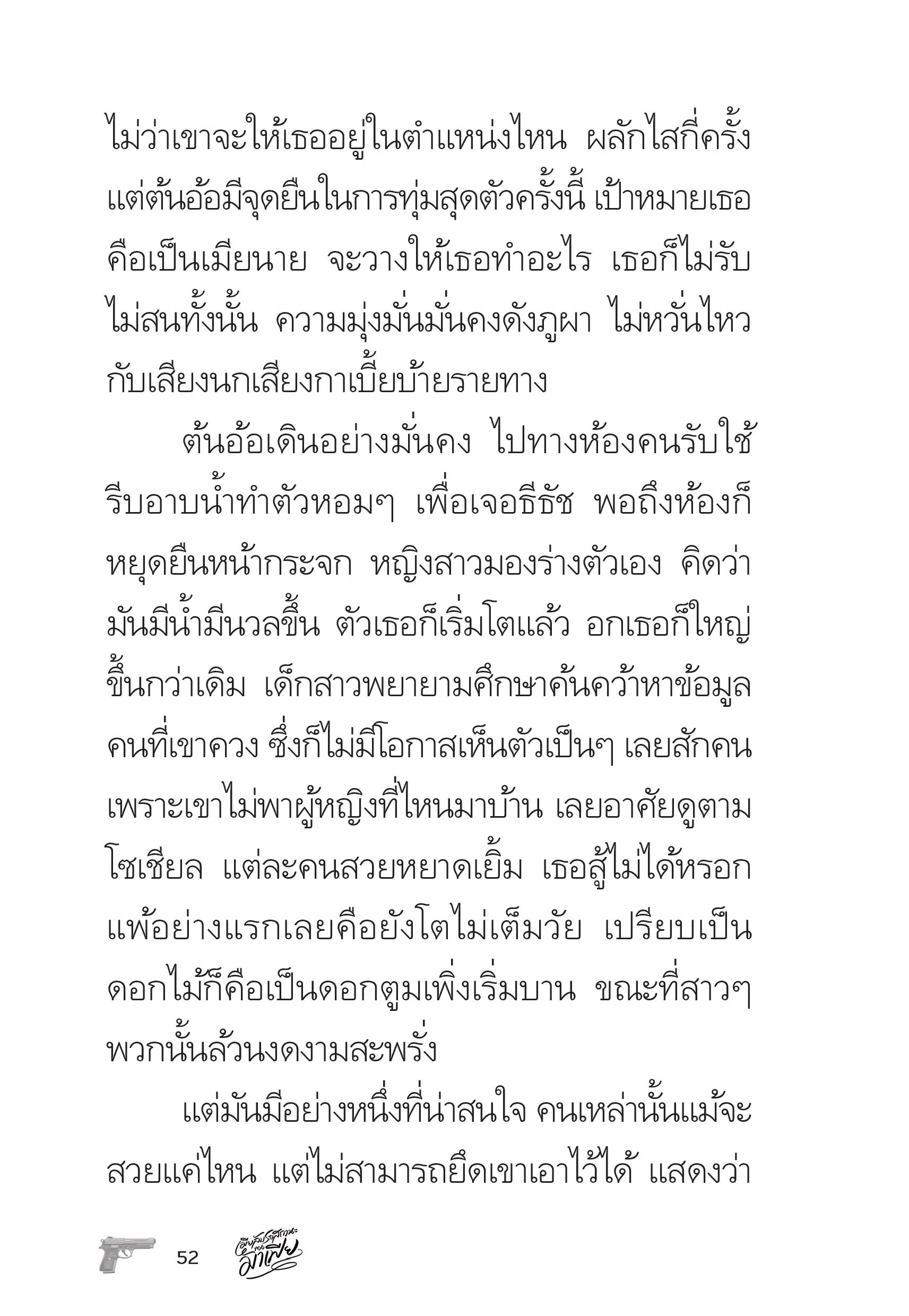 page-52