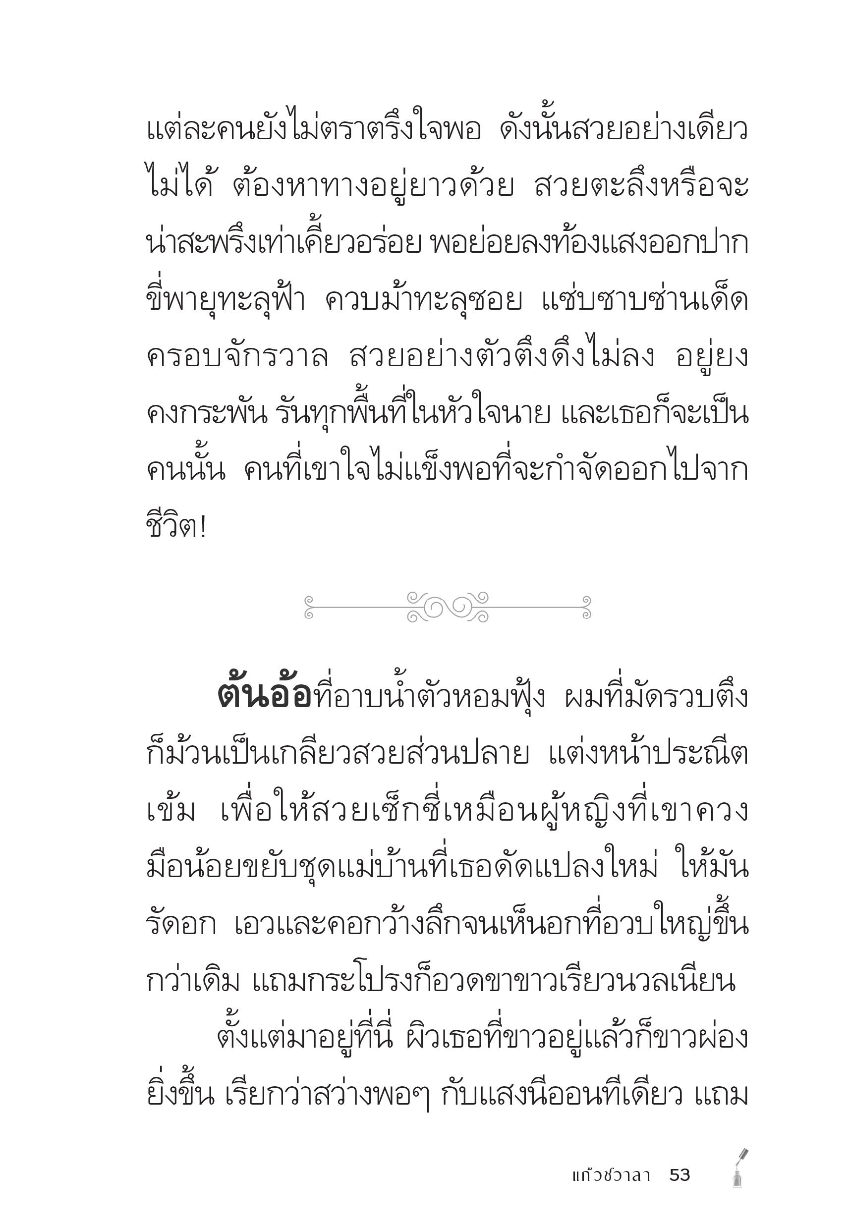 page-53
