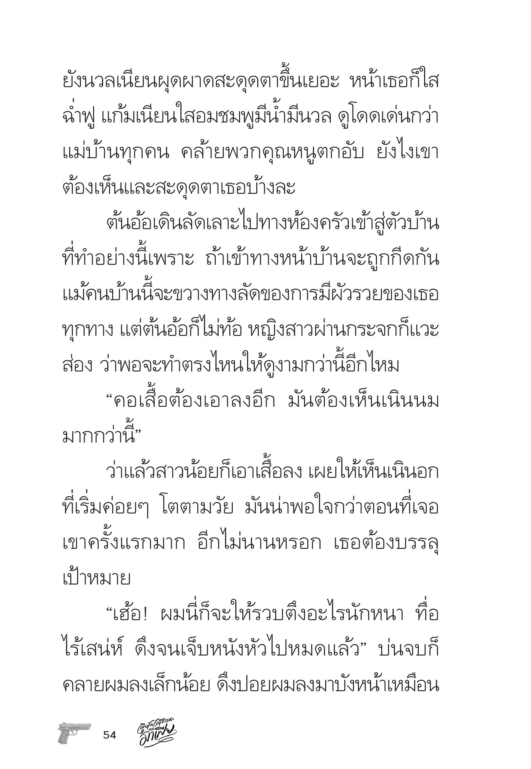 page-54