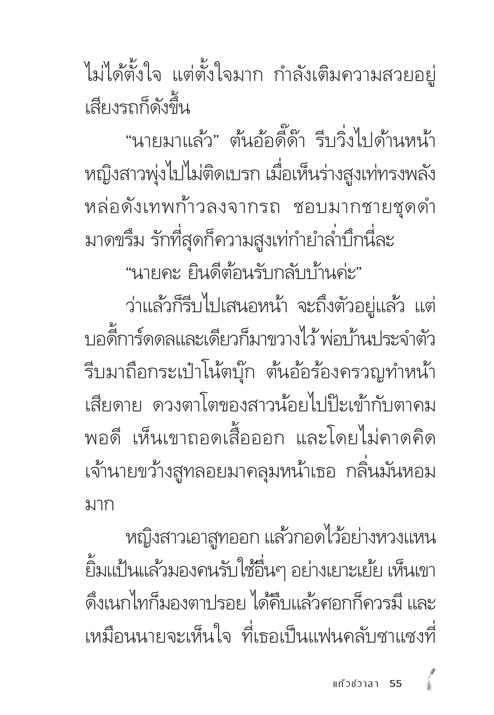 page-55