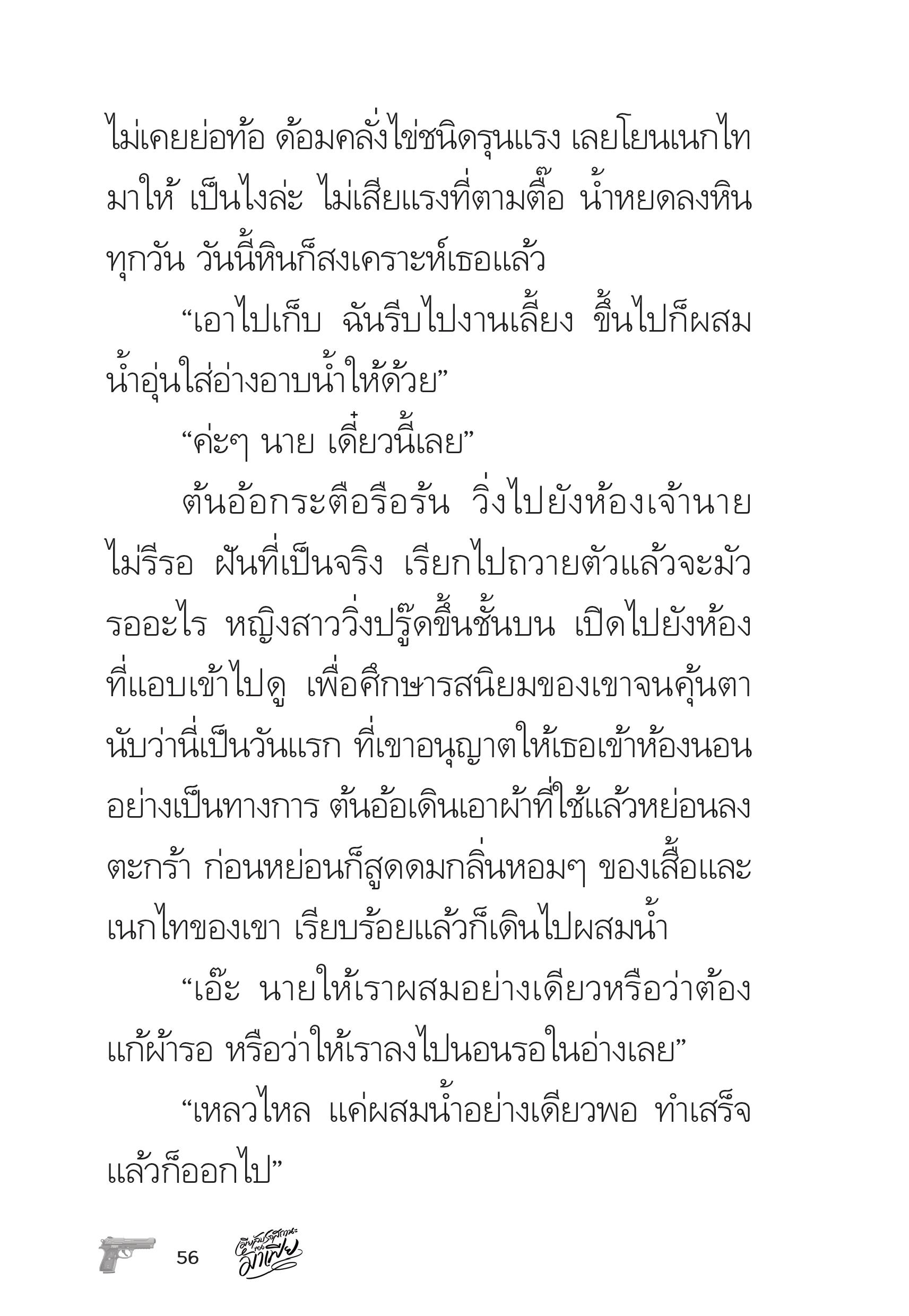 page-56