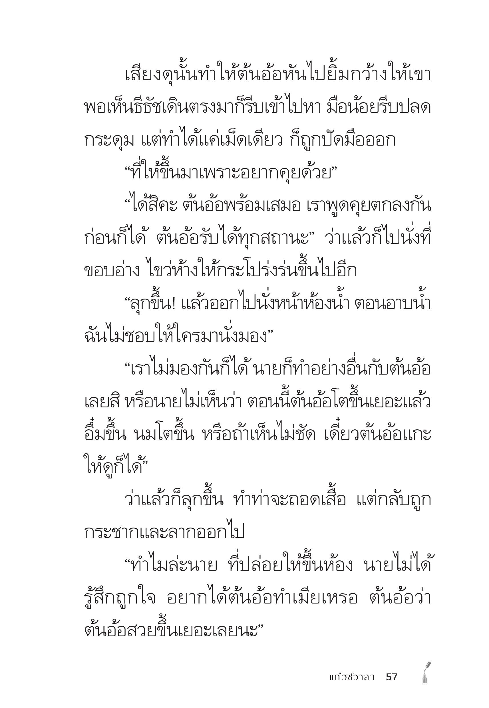 page-57