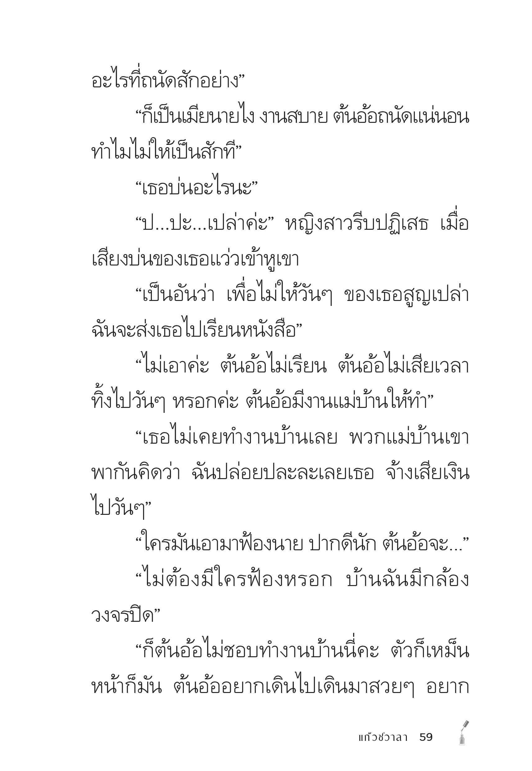 page-59