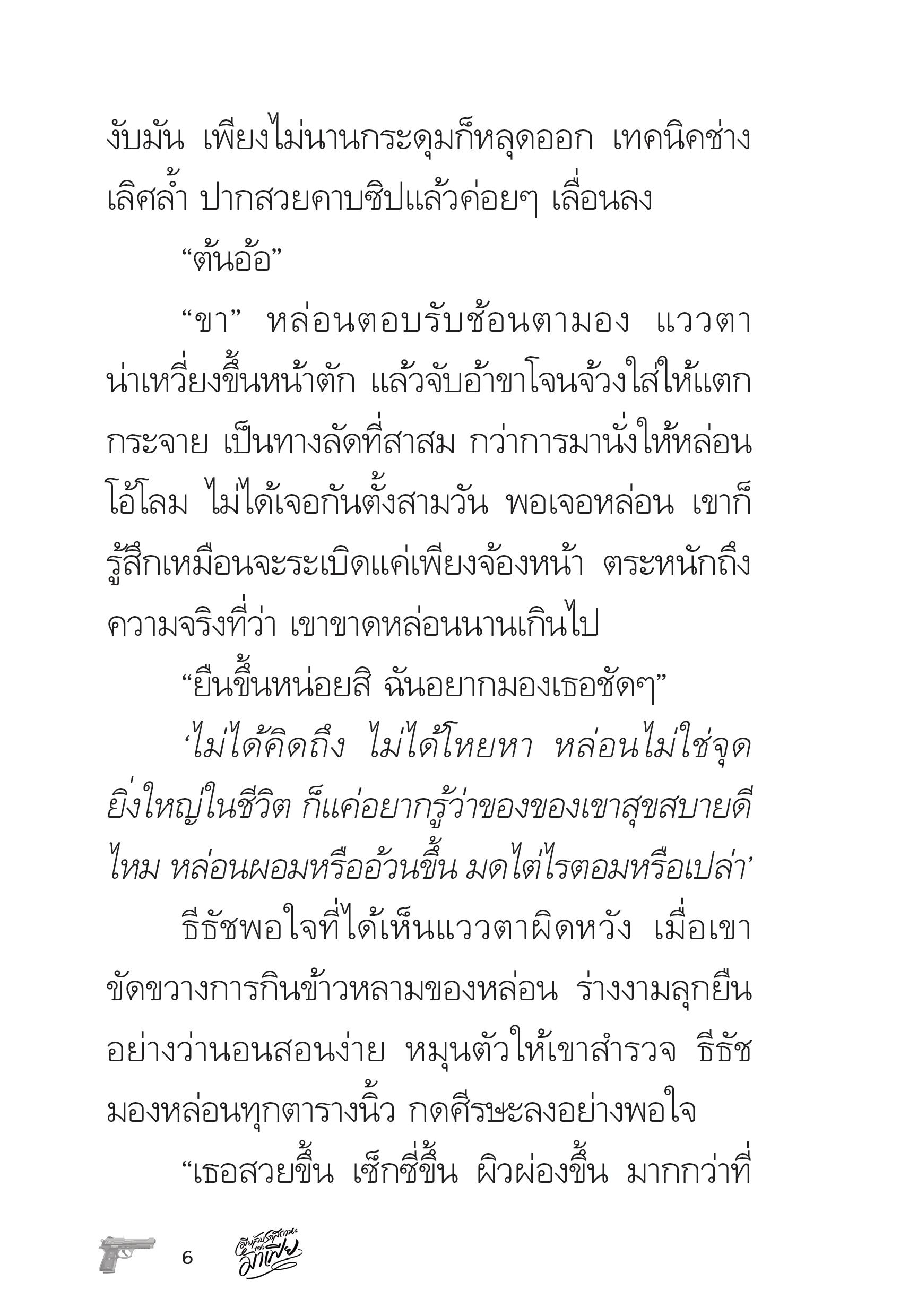page-6