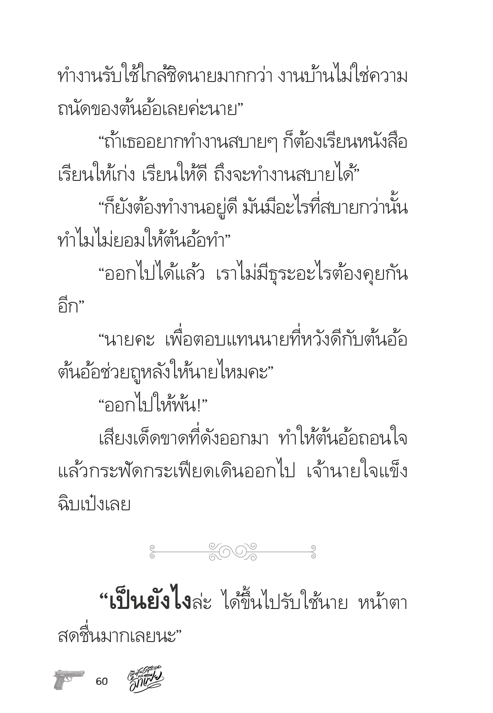 page-60