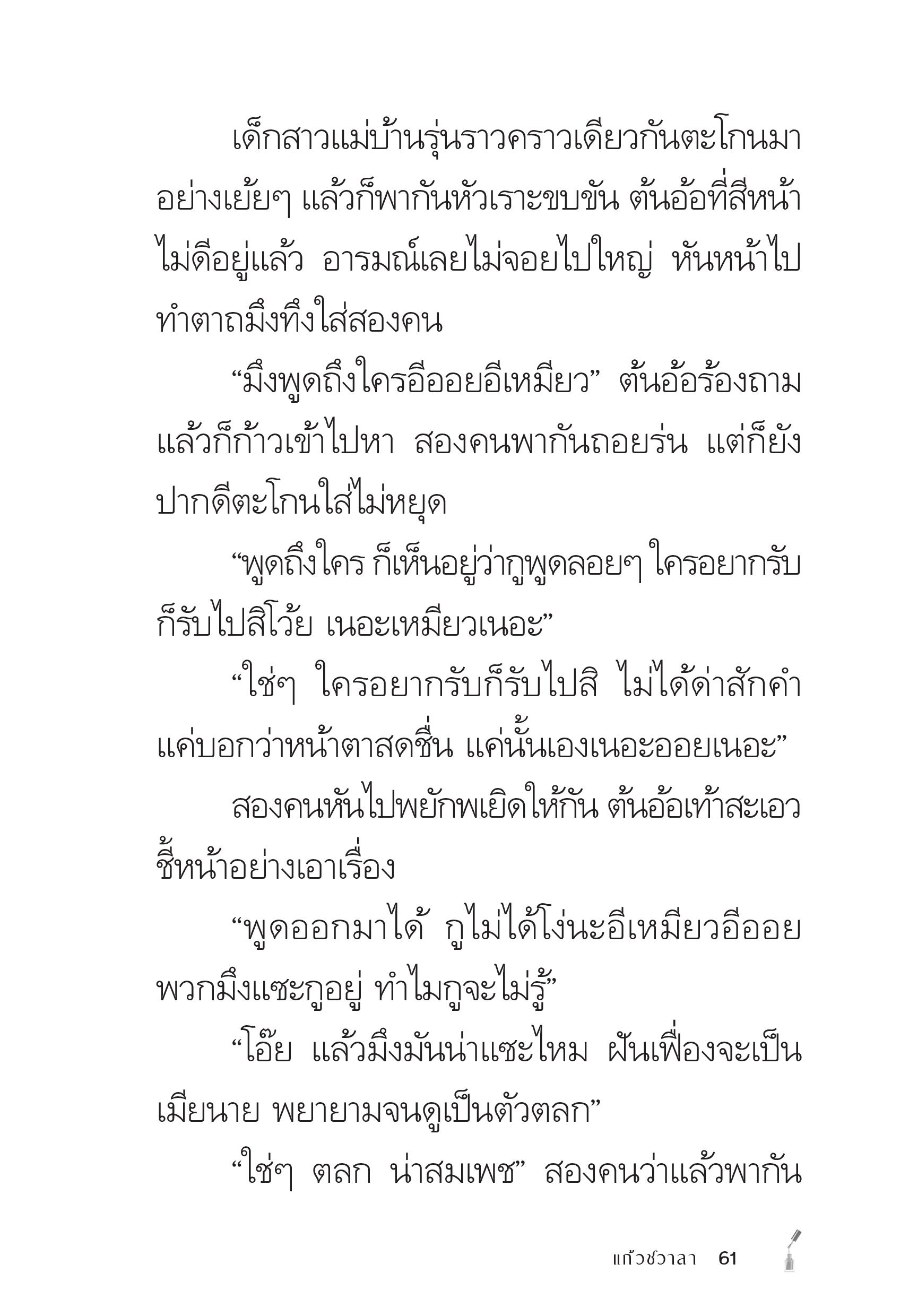 page-61