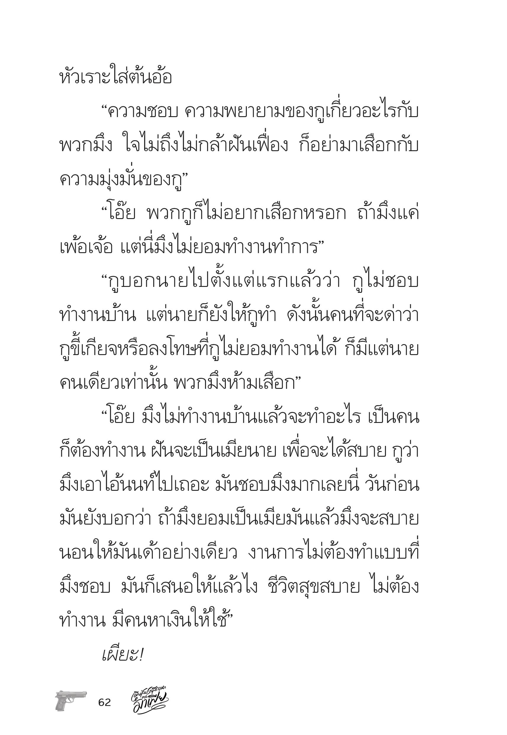 page-62