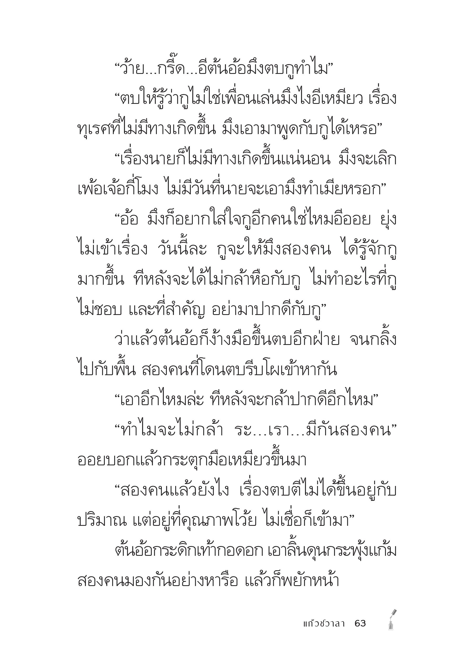 page-63