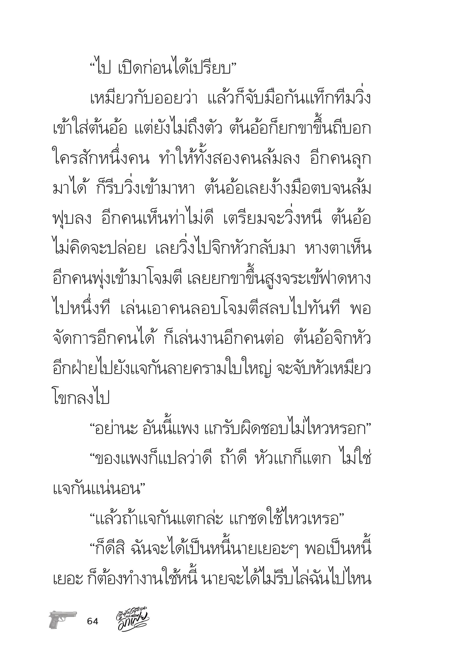 page-64