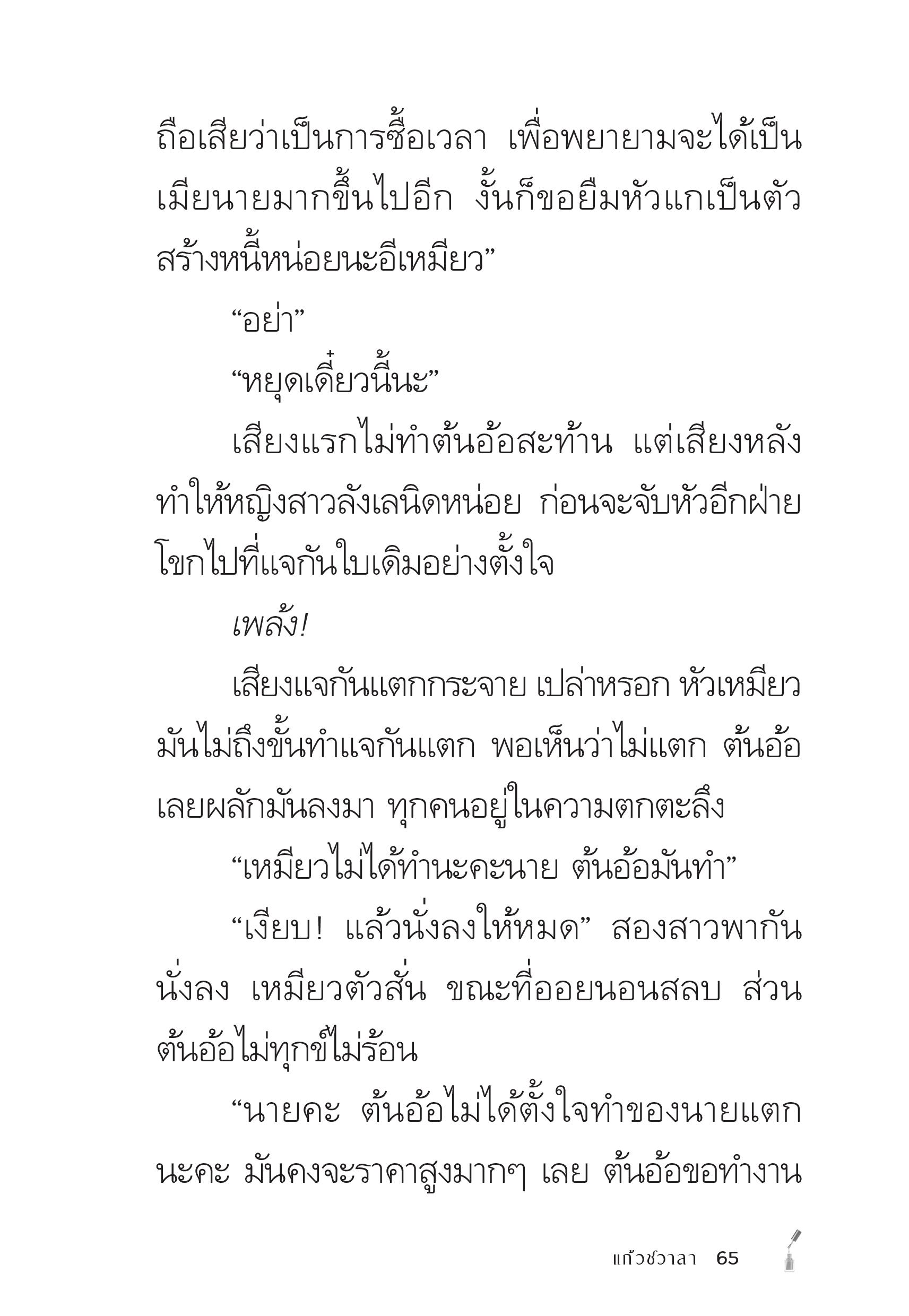 page-65